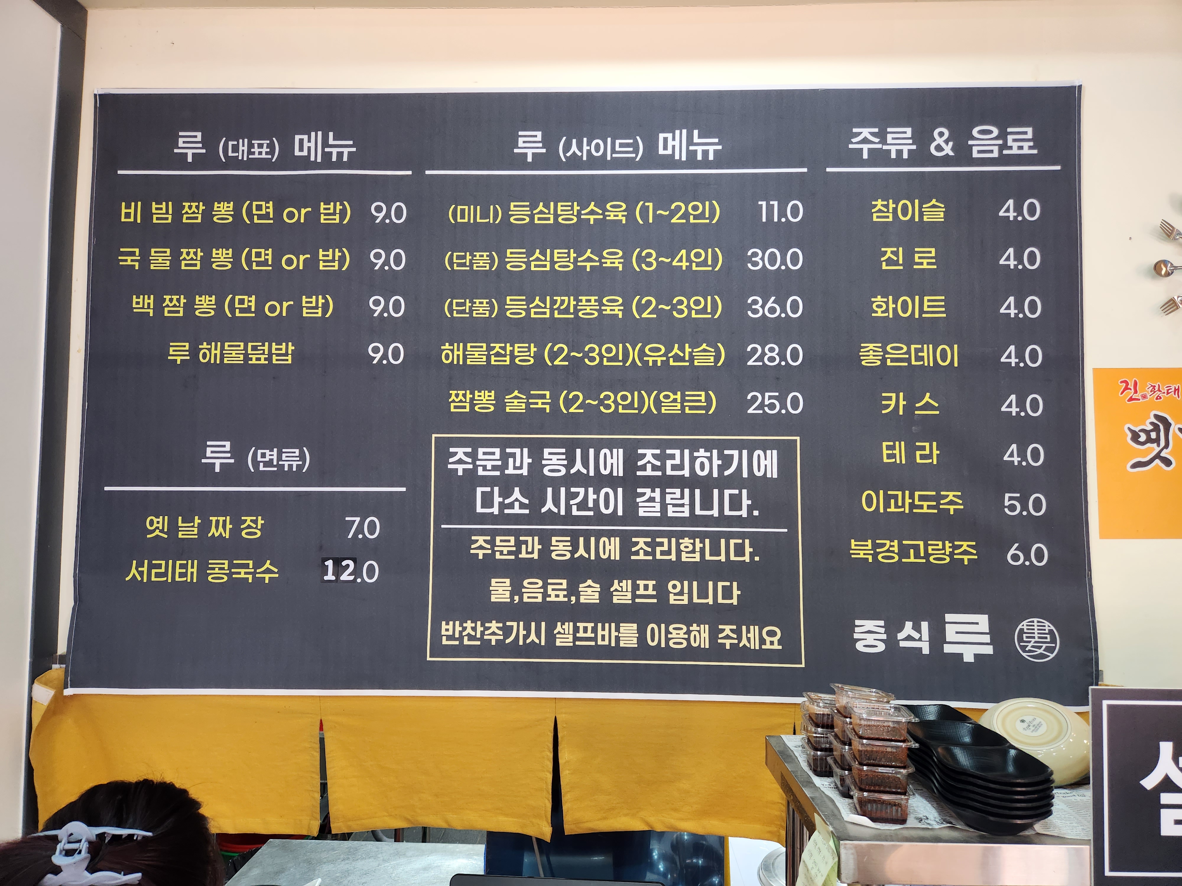루