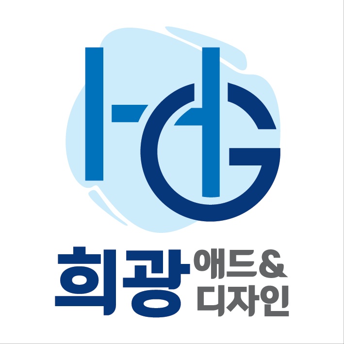 희광애드엔디자인