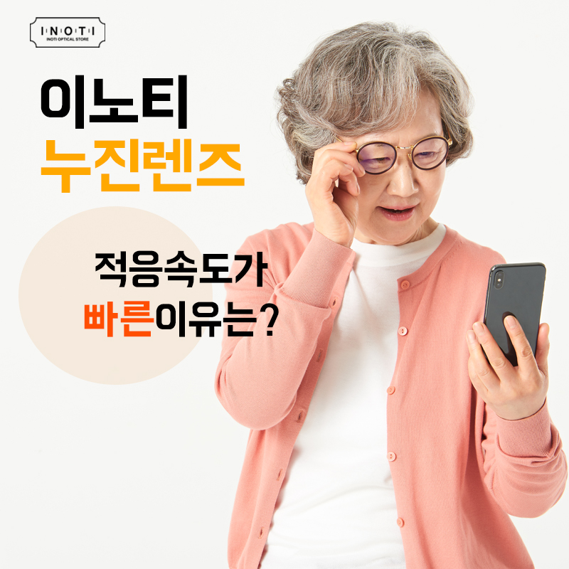 이노티안경 부산용호점 대표 이미지