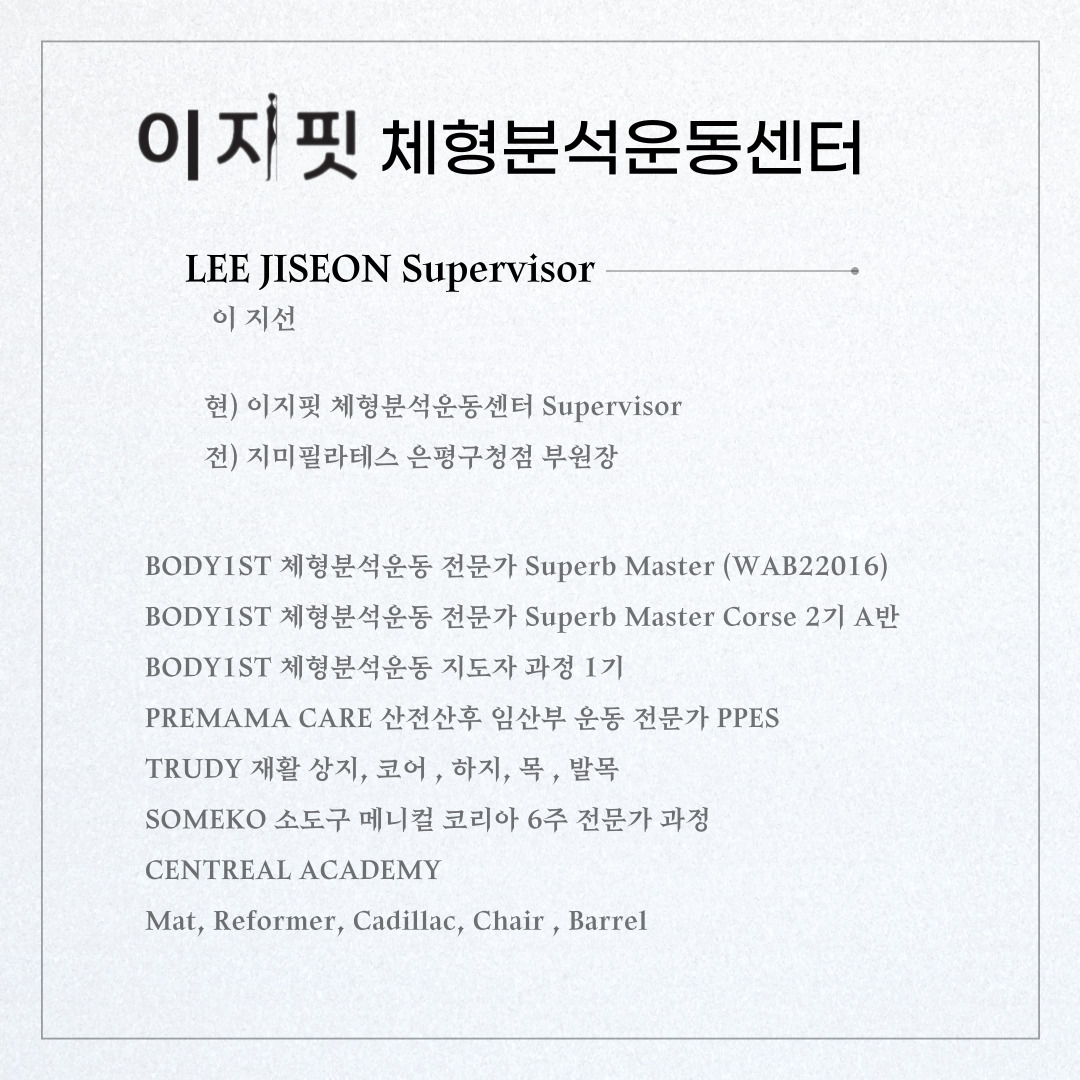 이지핏체형분석운동센터 PT&필라테스 대표 이미지