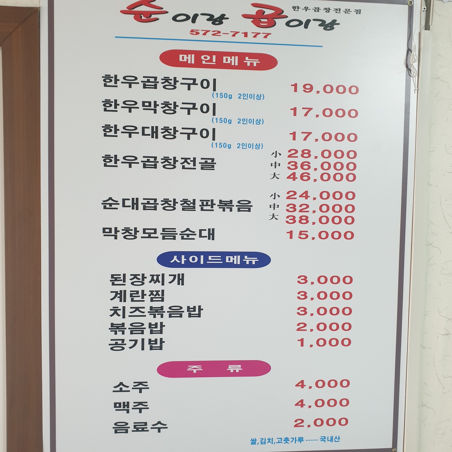 순이랑 곱이랑