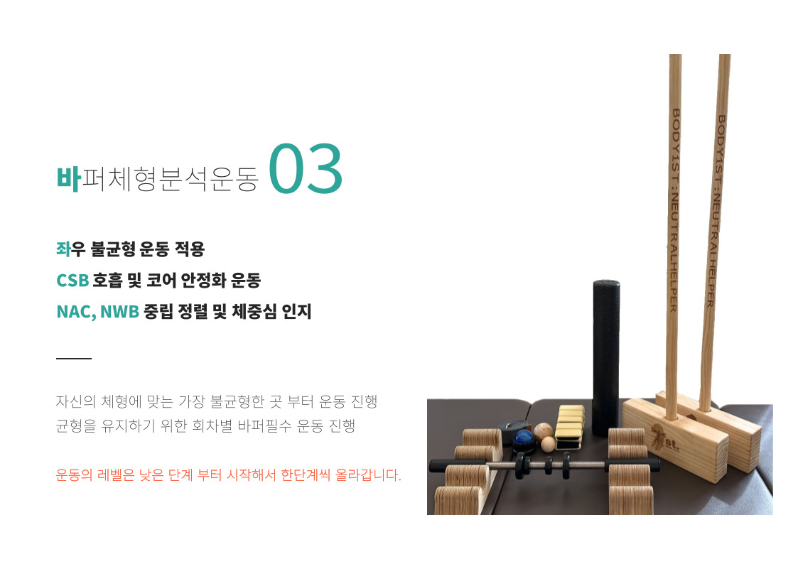 이지핏체형분석운동센터 PT&필라테스 대표 이미지