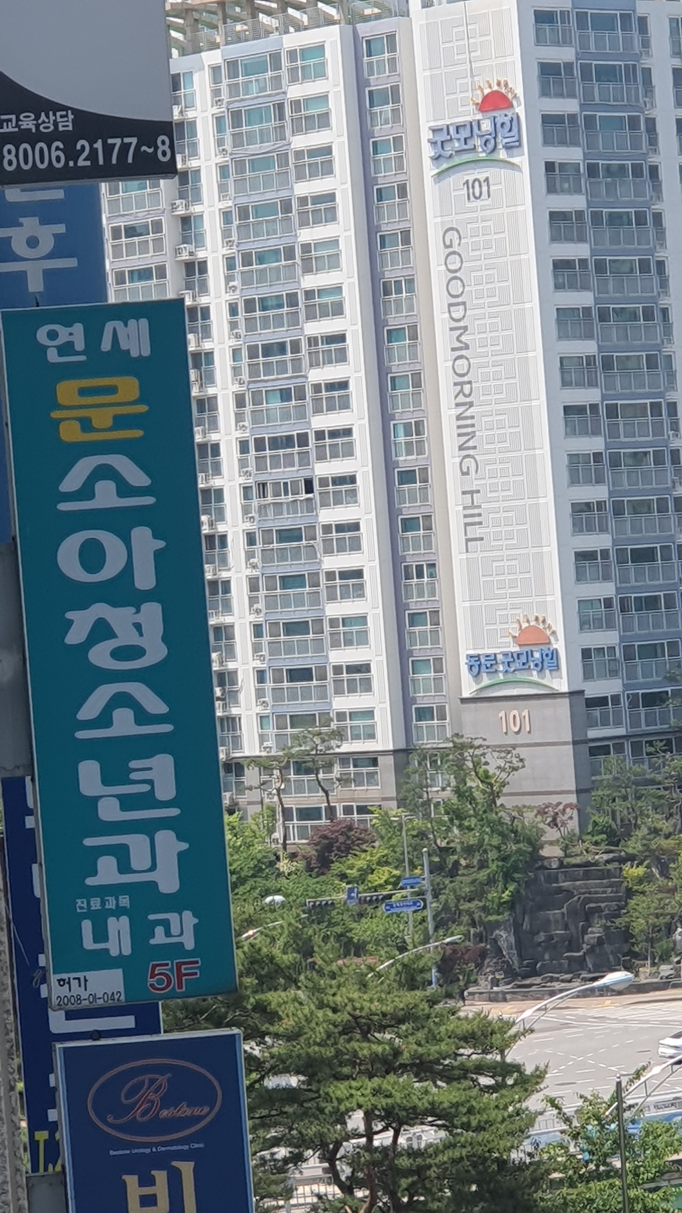 연세문소아청소년과의원