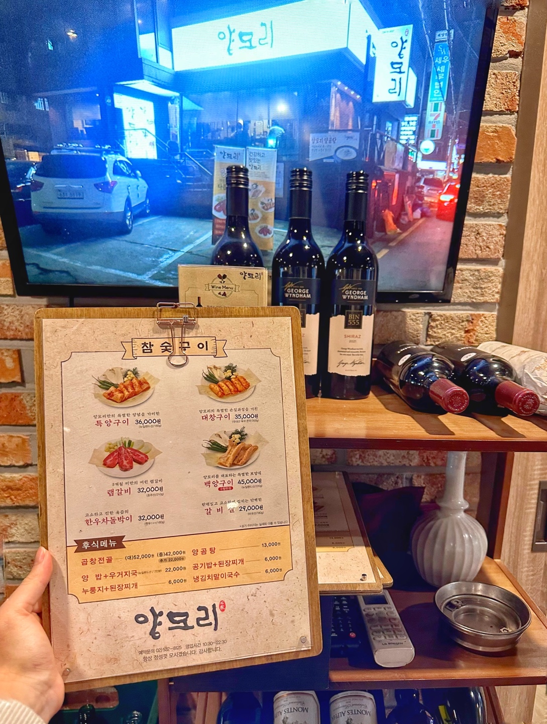 양모리