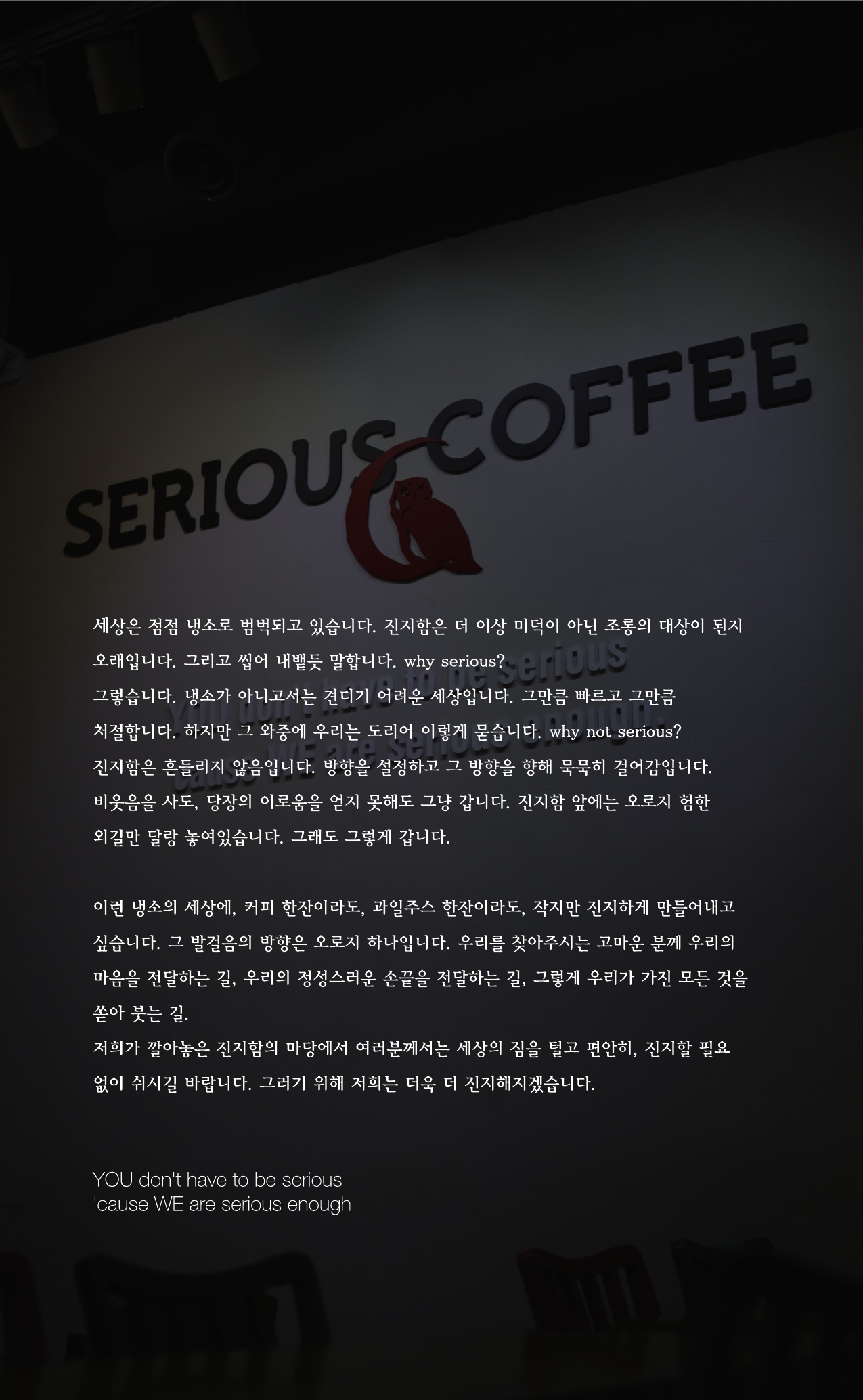 씨리어스커피