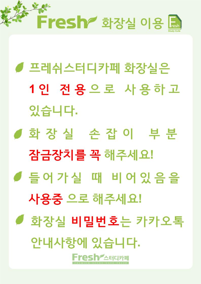 프레쉬스터디카페 대구경북대점