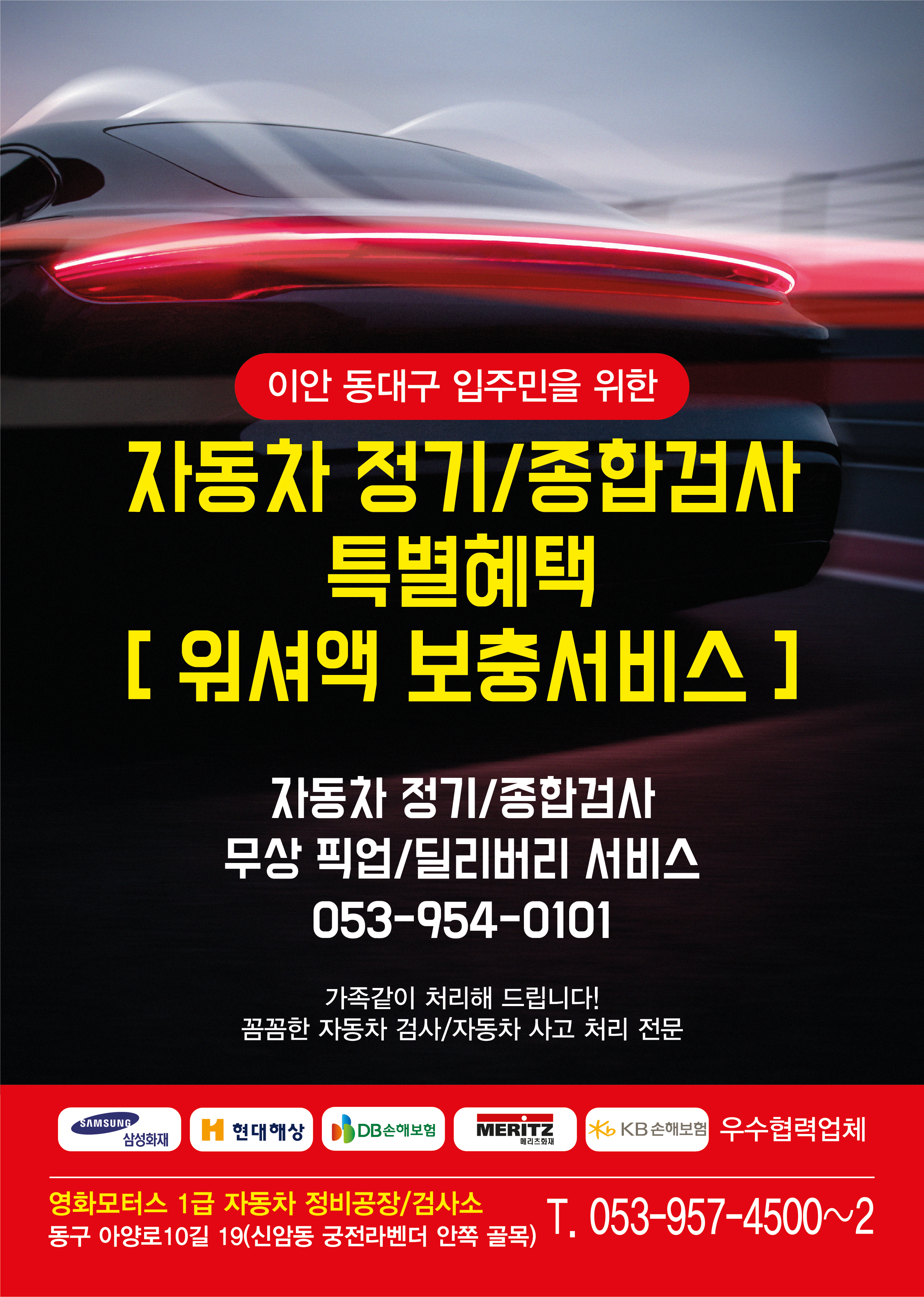 영화모터스 대표 이미지