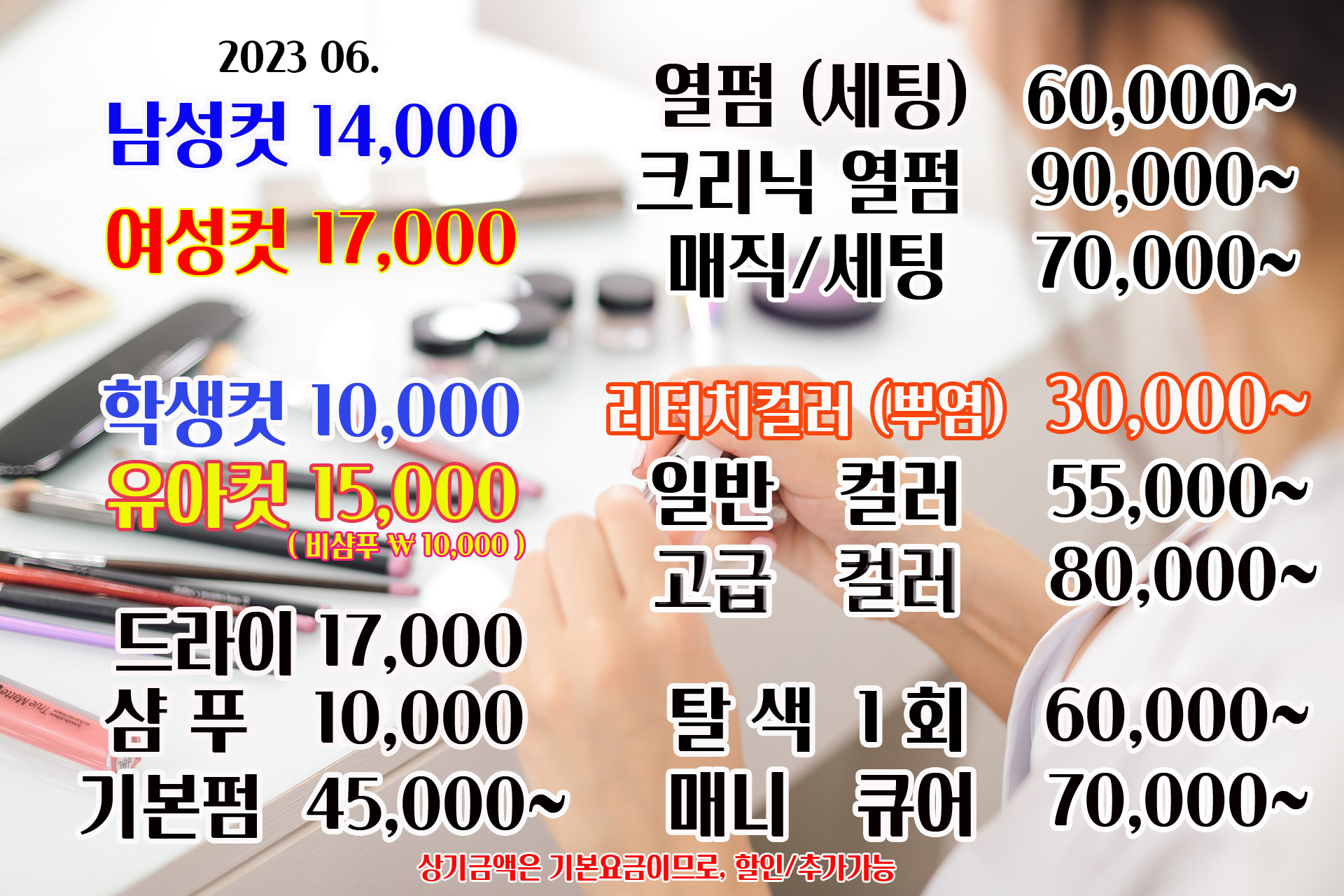 시크릿헤어