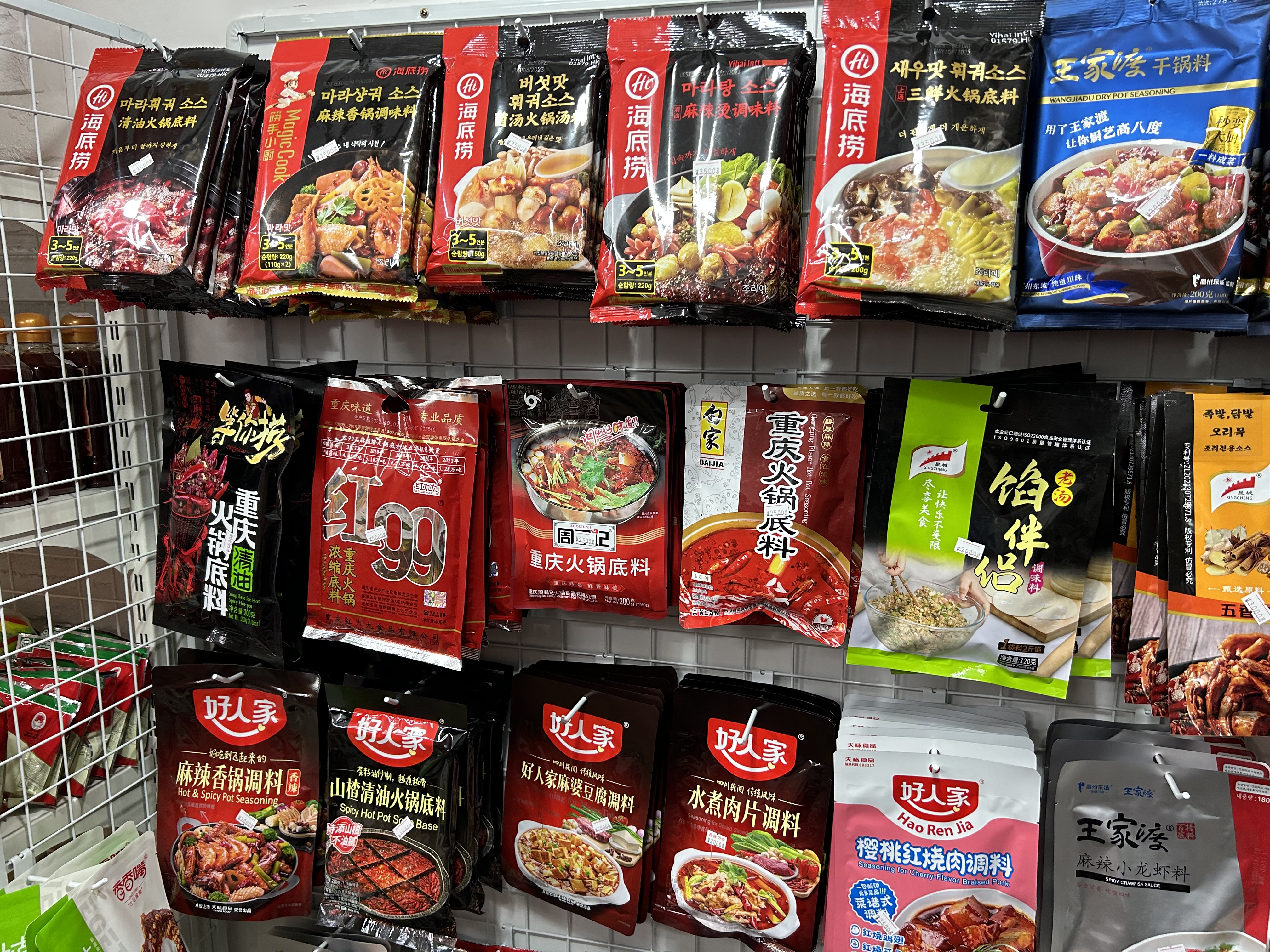 대박슈퍼 중국식품