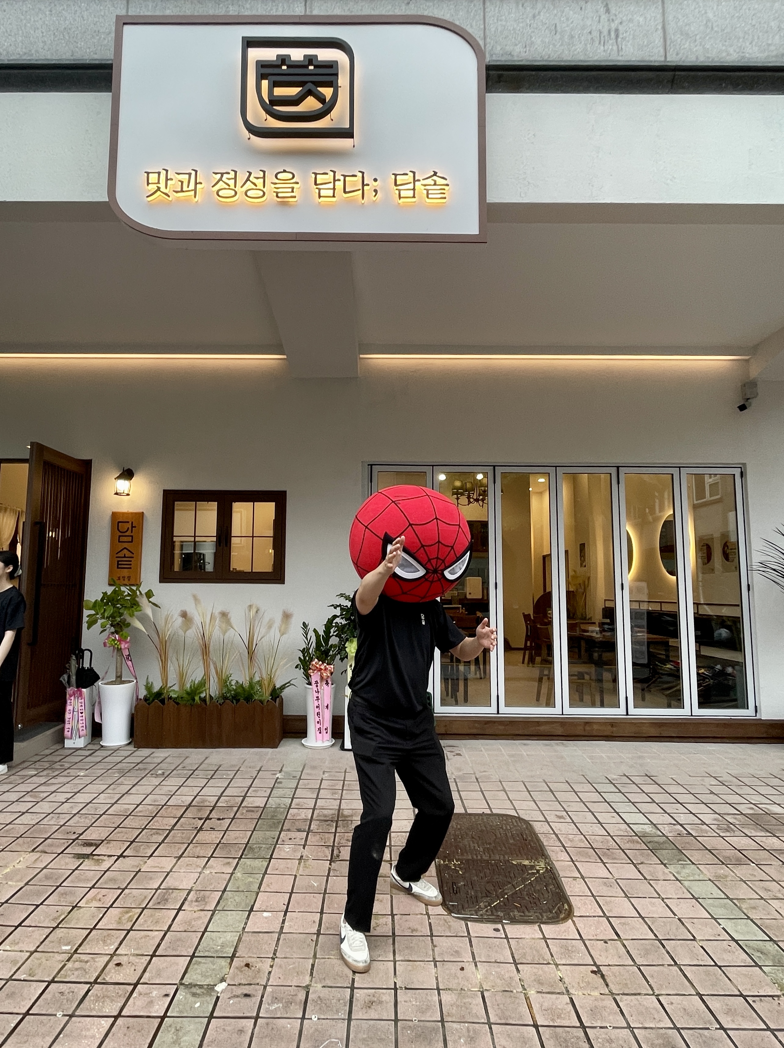 담솥 용인보정점