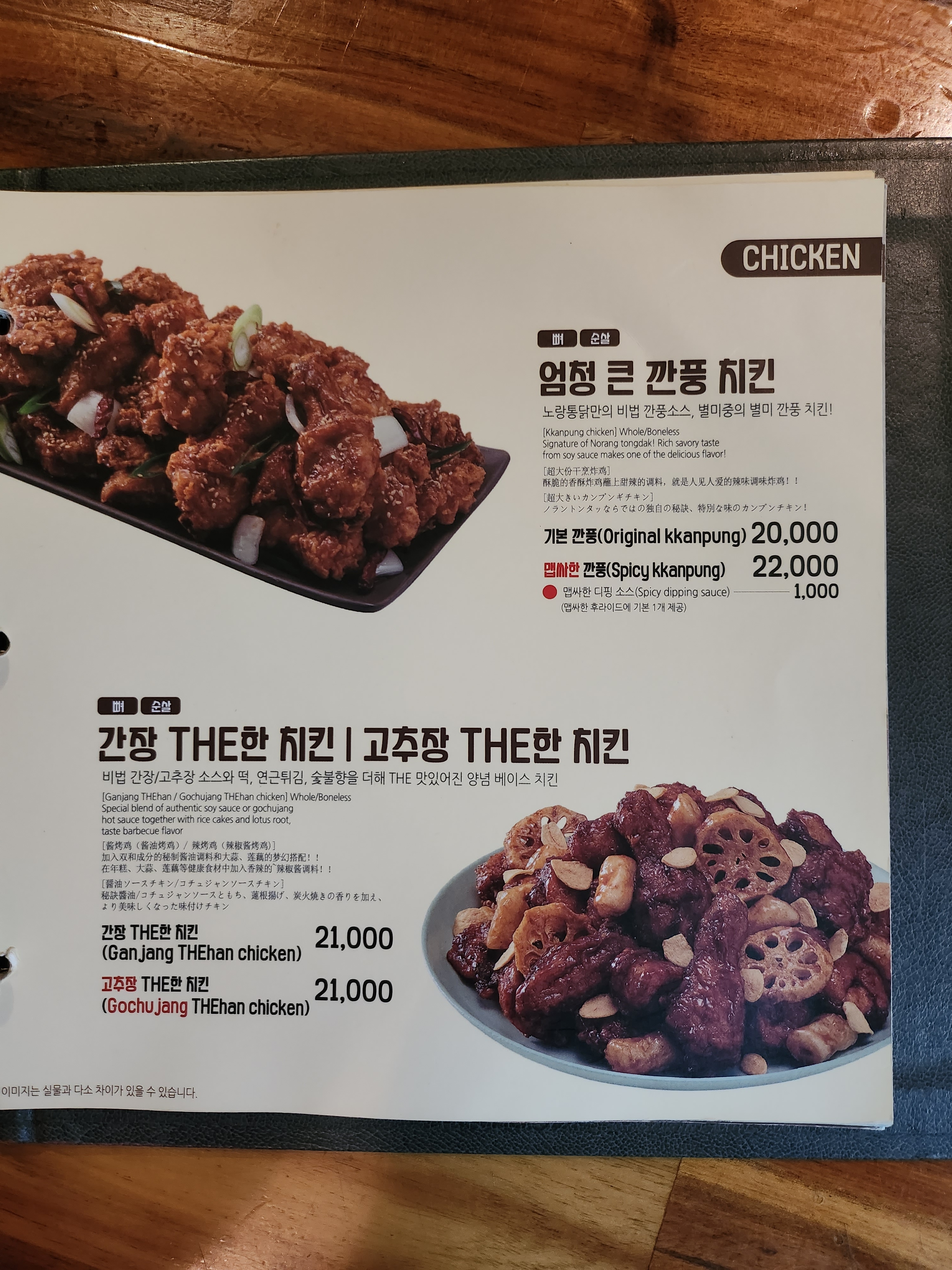 노랑통닭 신흥점