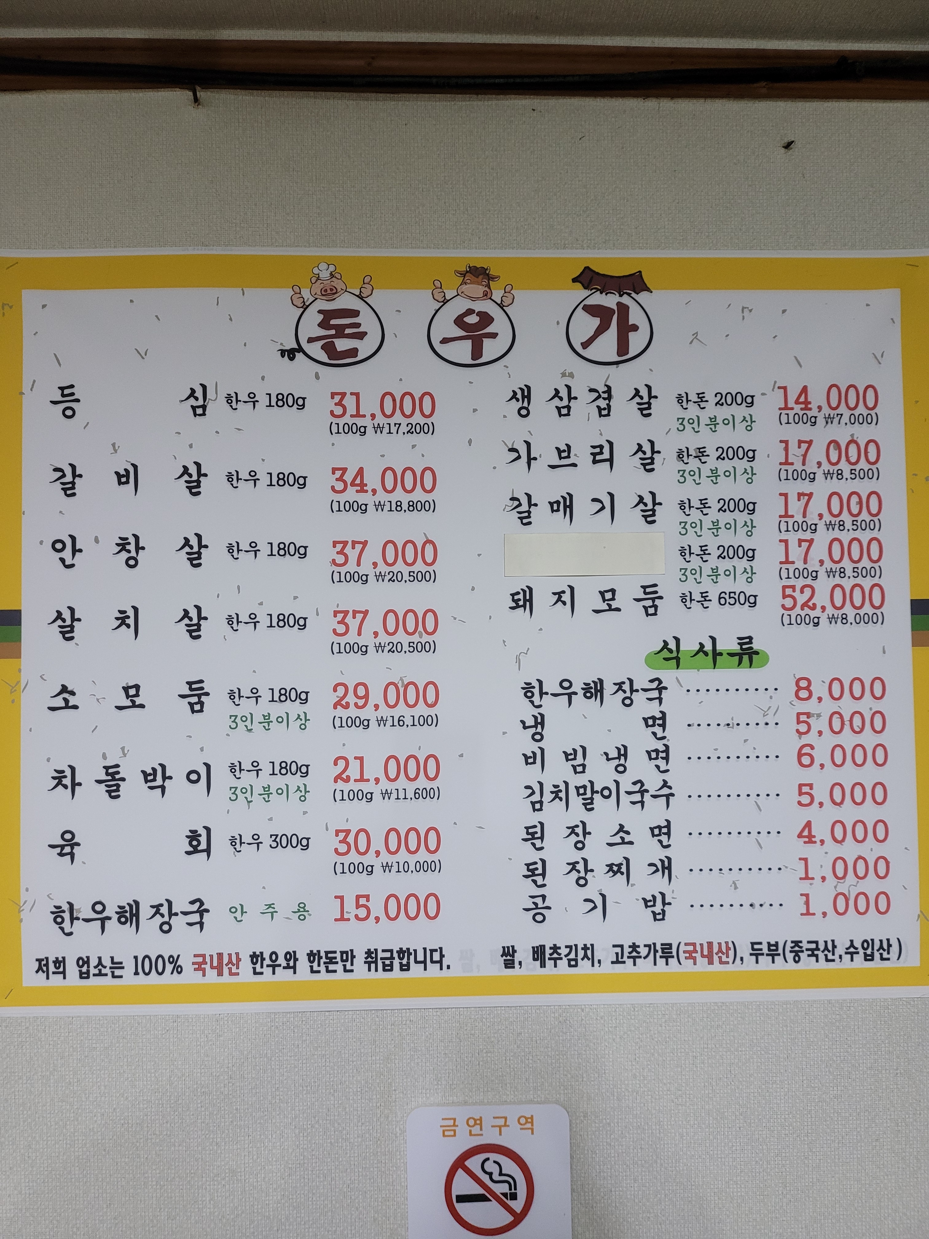 돈우가