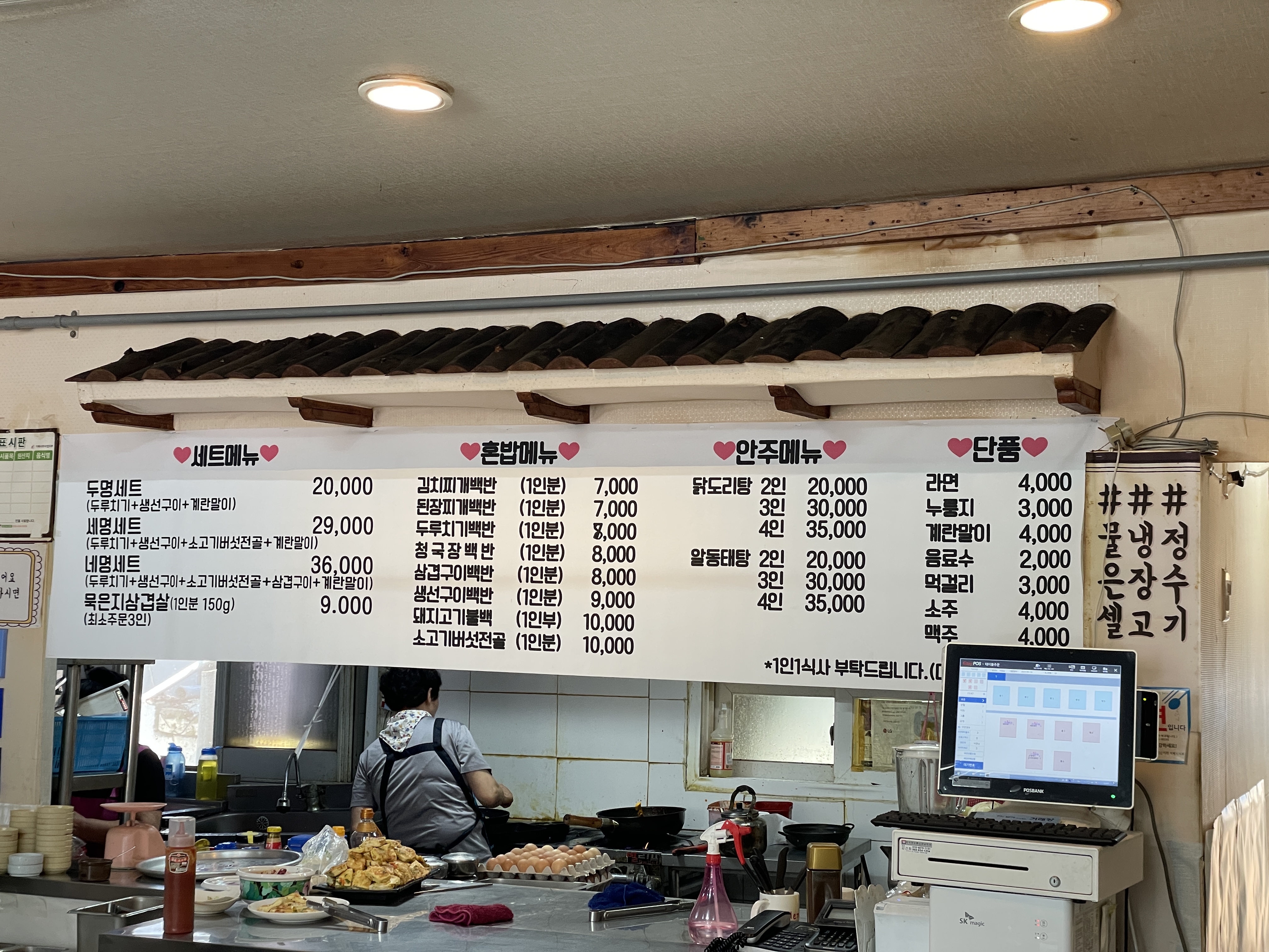 기사식당