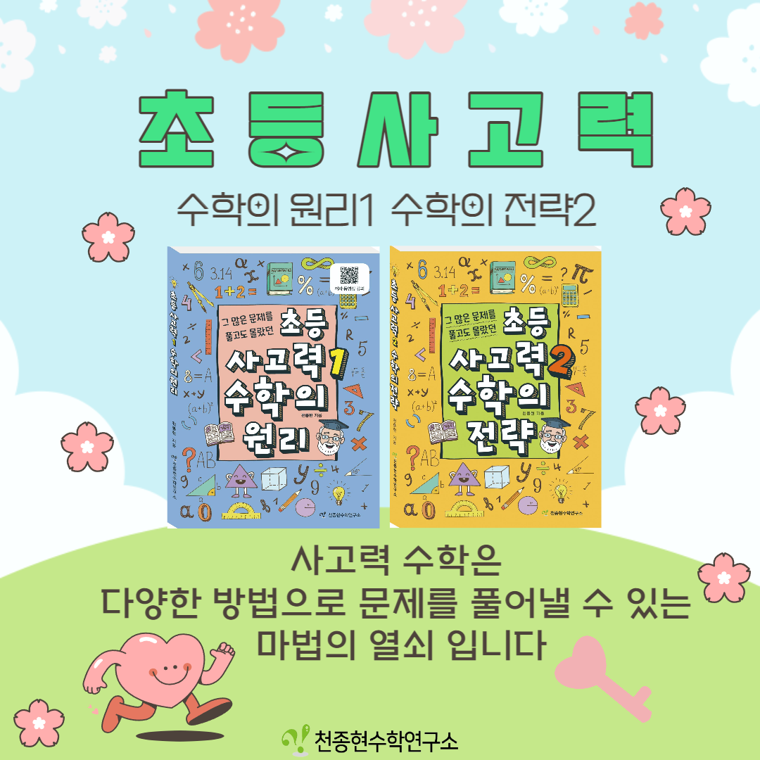 천종현수학연구소 대표 이미지