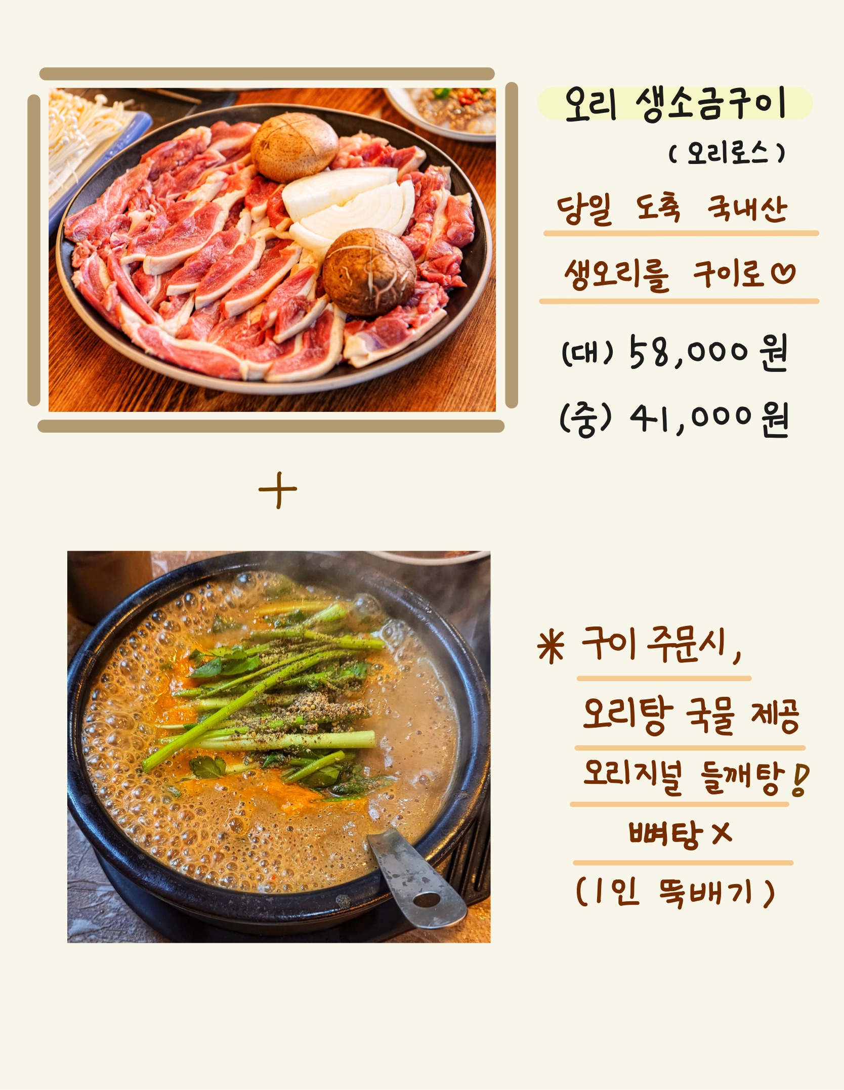 목포관광오리탕