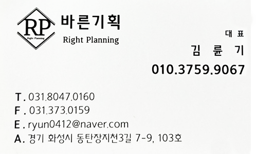 바른기획