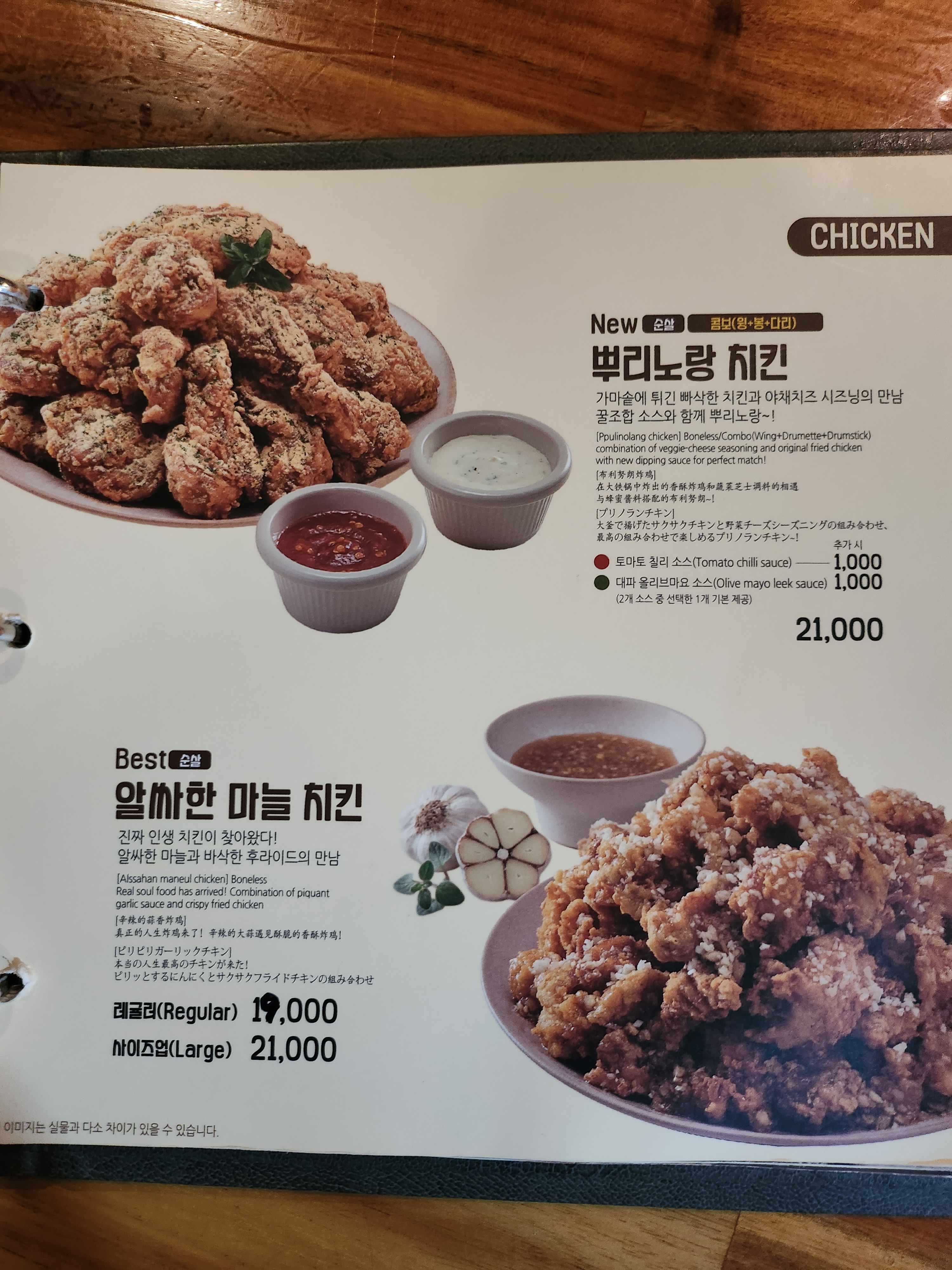 노랑통닭 신흥점