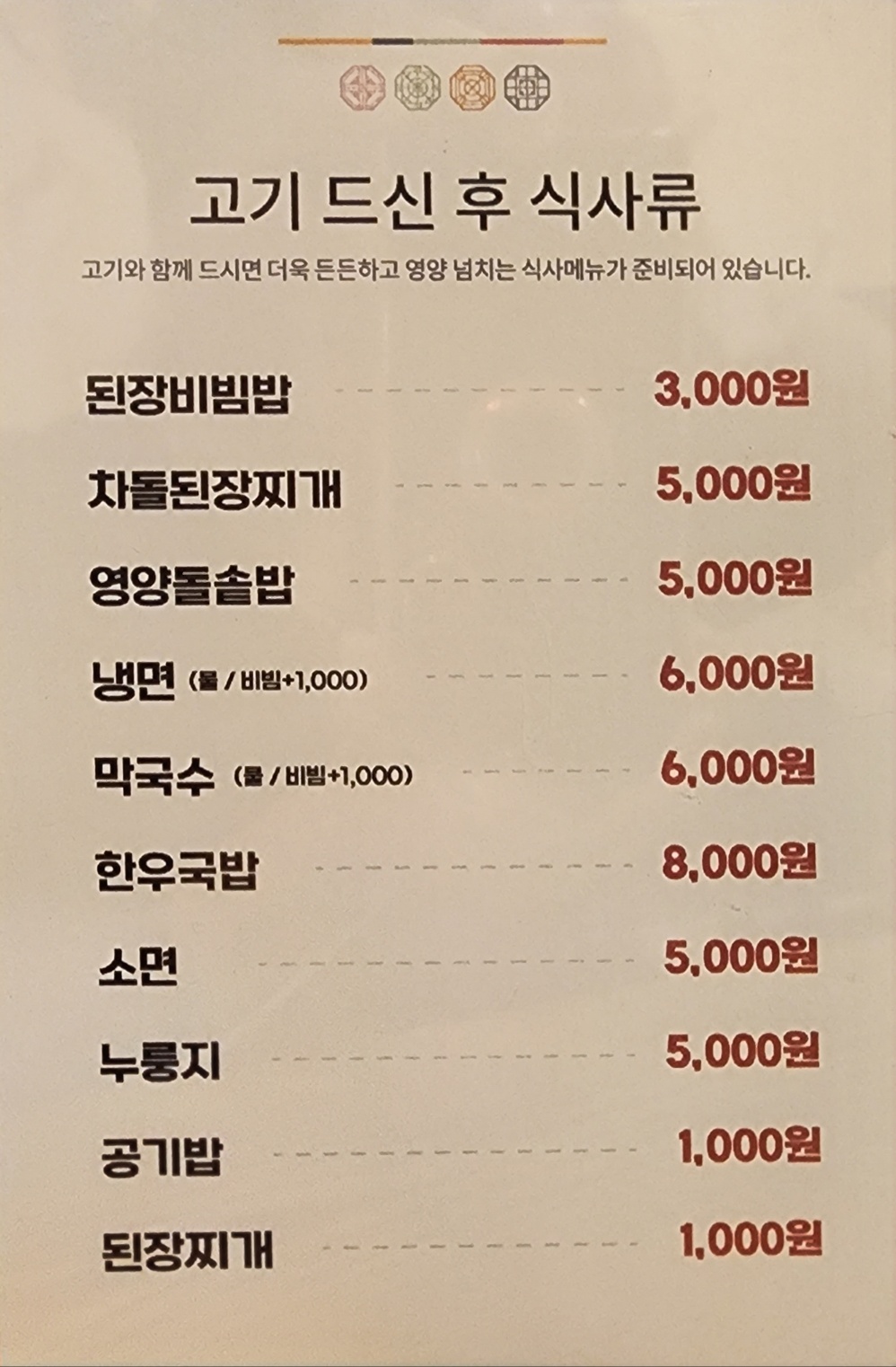 창미고깃집
