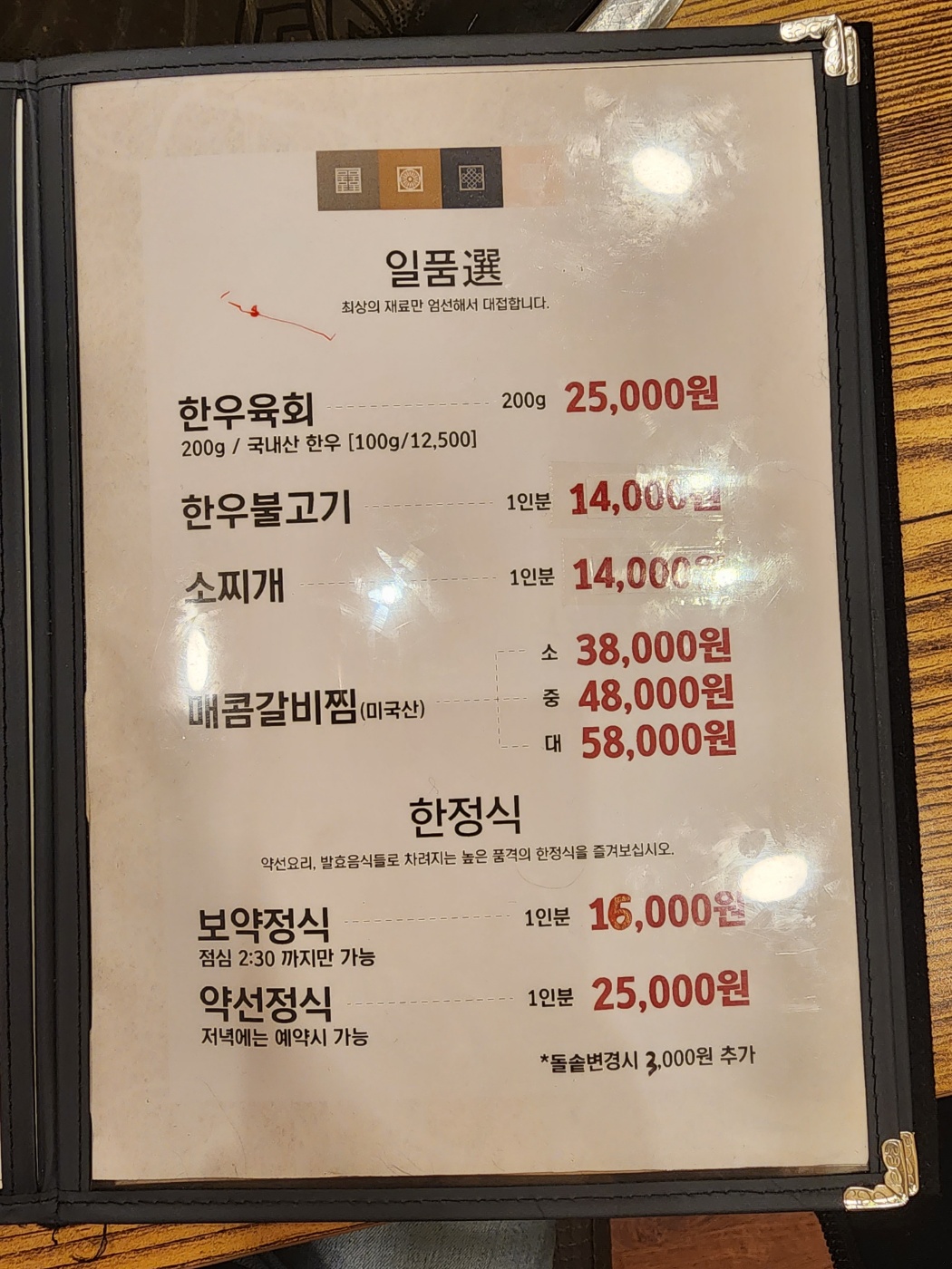 창미고깃집
