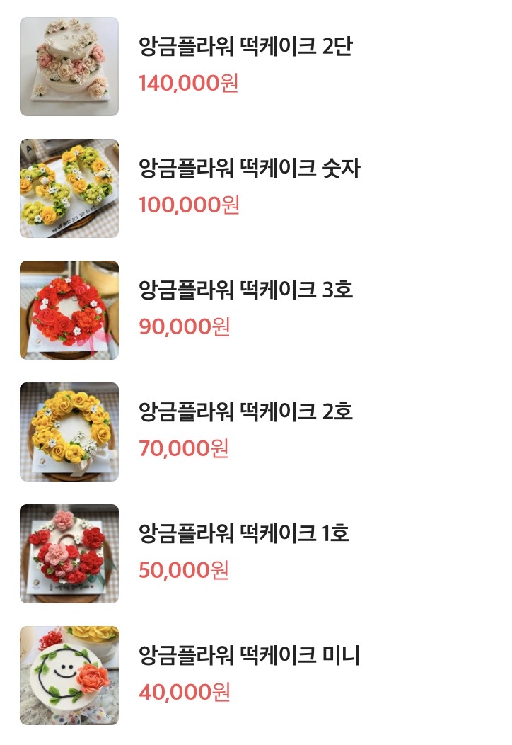 다올케이크
