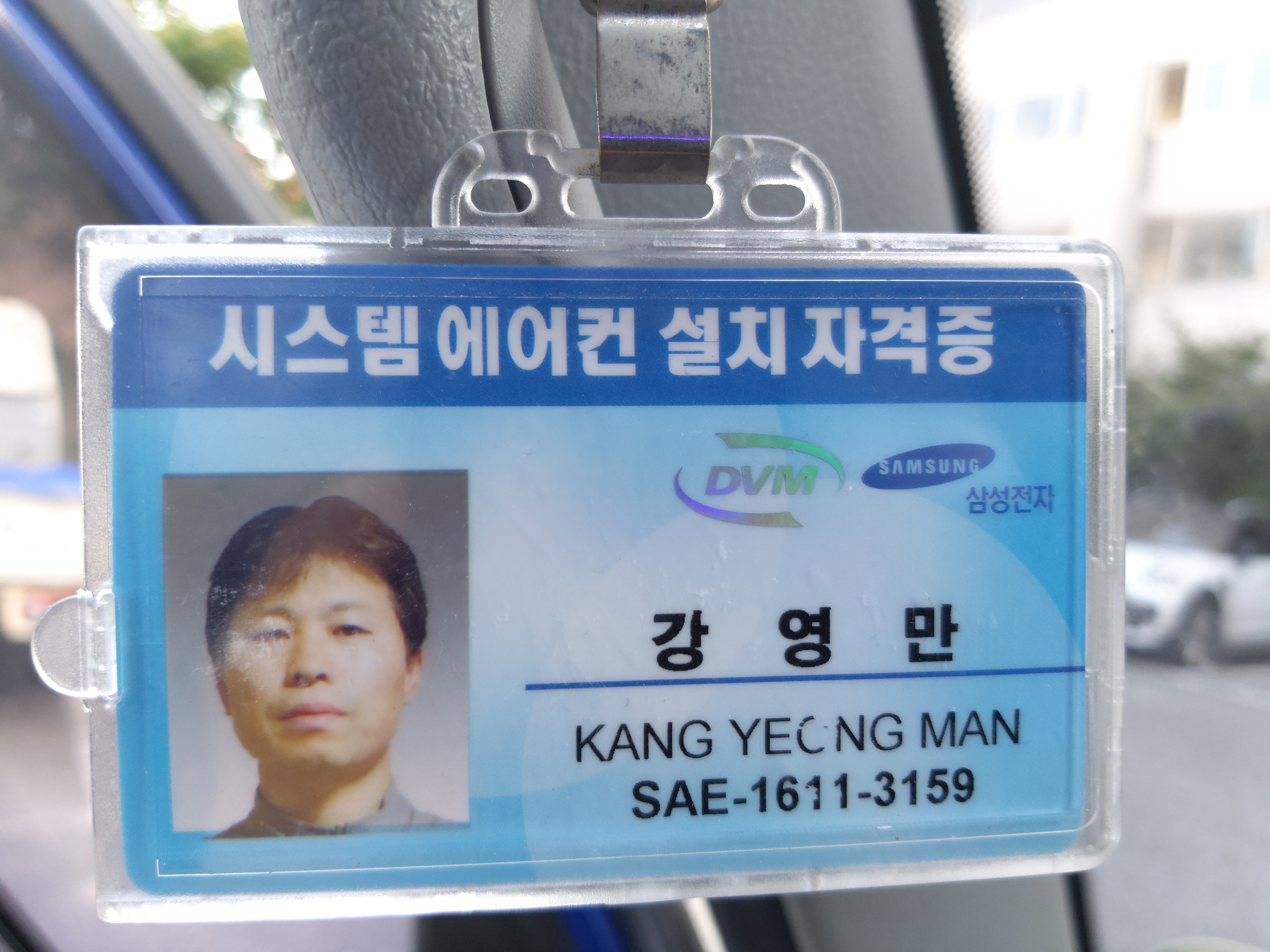 차디찬냉동산업