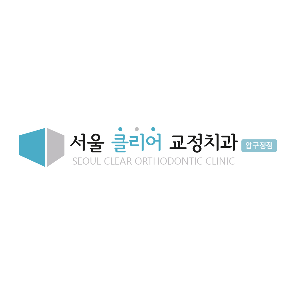 서울클리어치과교정과치과의원