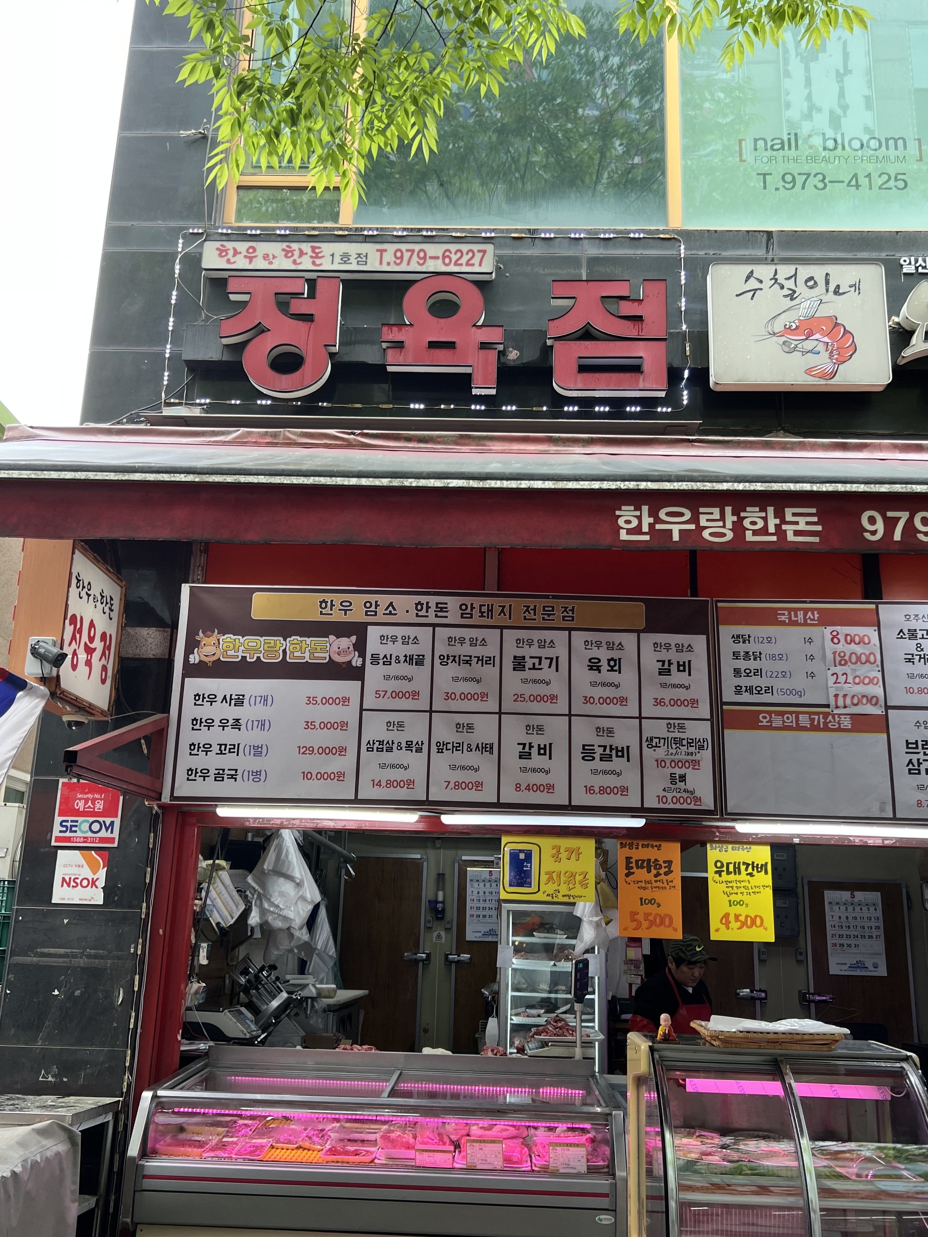 한우랑한돈