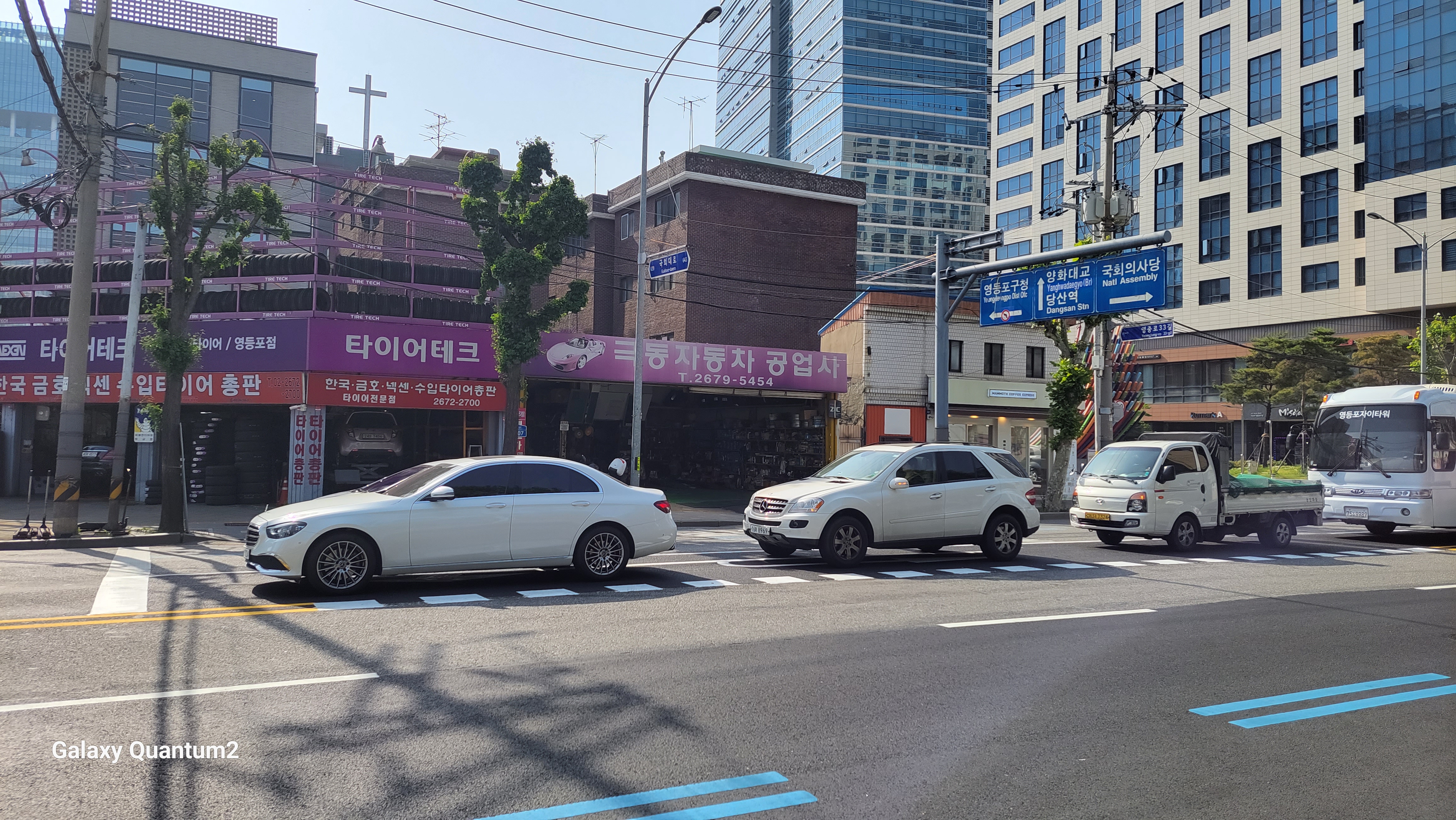 극동자동차공업사