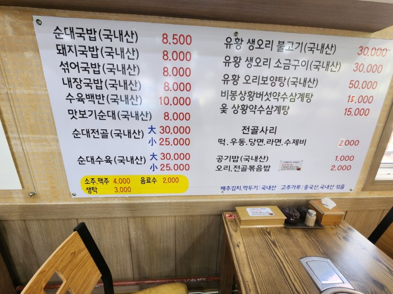 호호돼지순대국밥오리농원