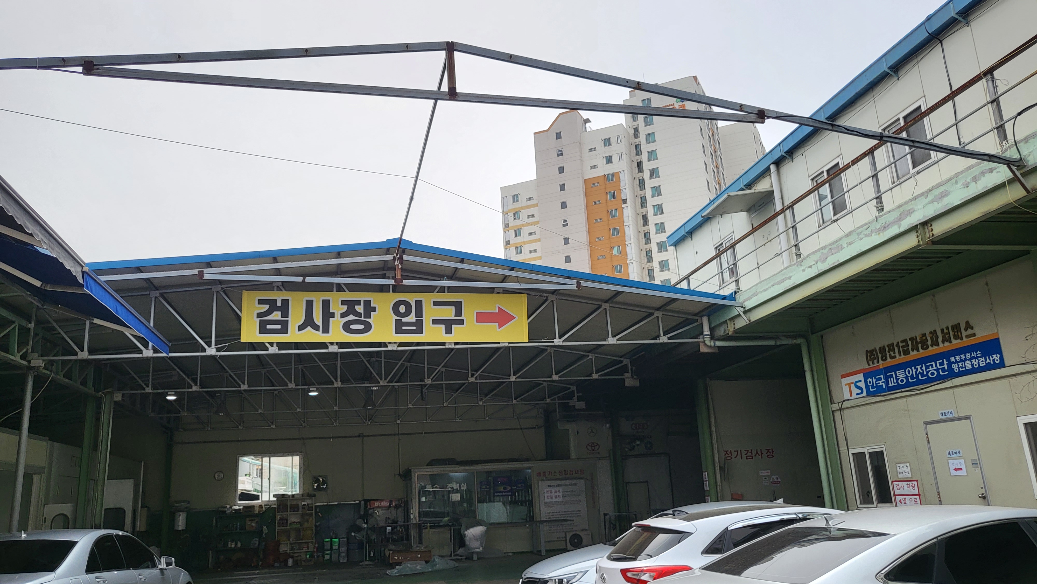 영진1급자동차서비스