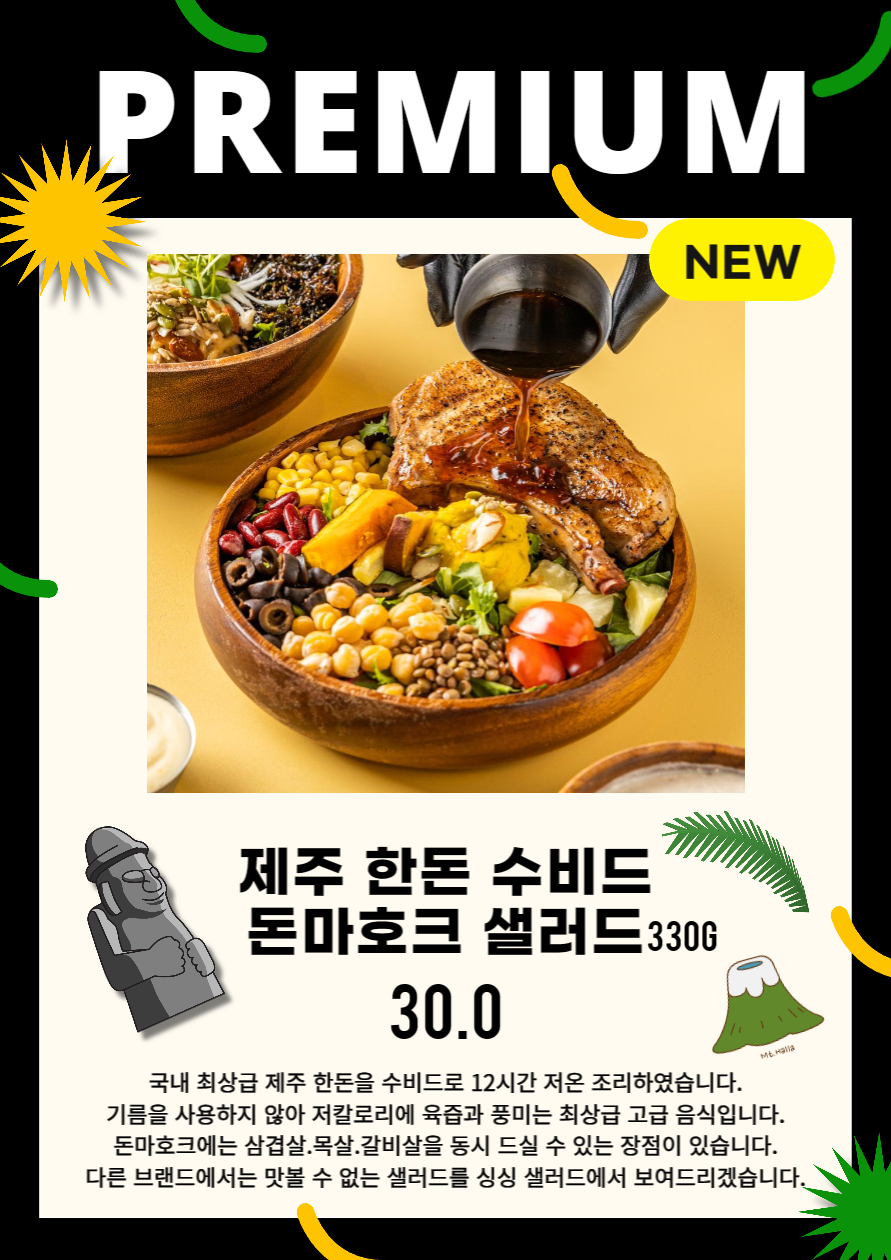 싱싱샐러드 부천심곡점