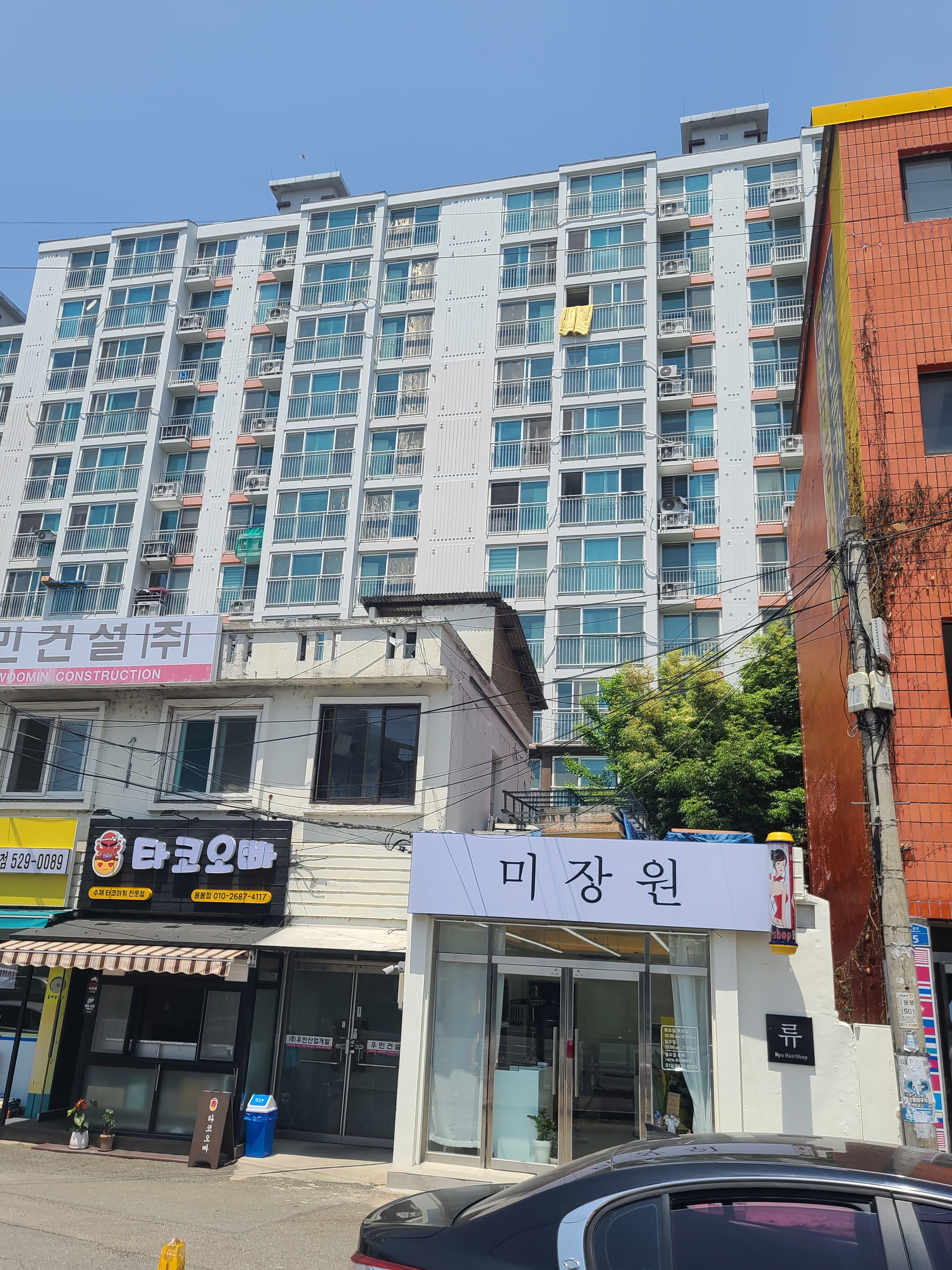 류헤어샵