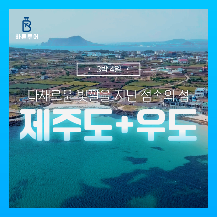 바른투어