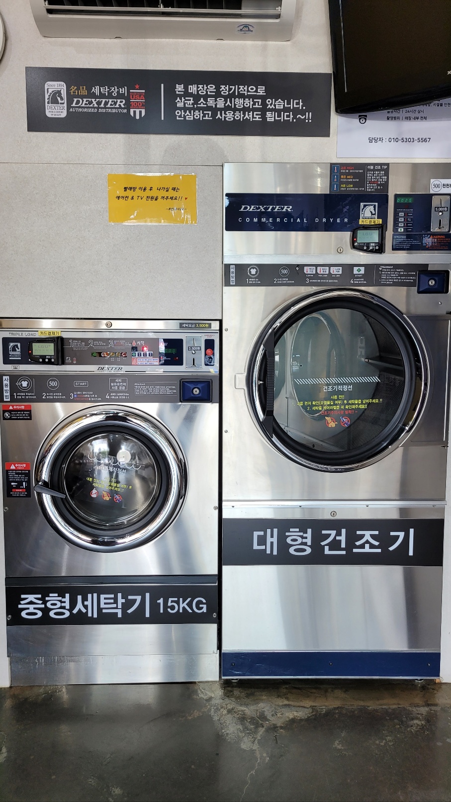 코인워시24 오남점