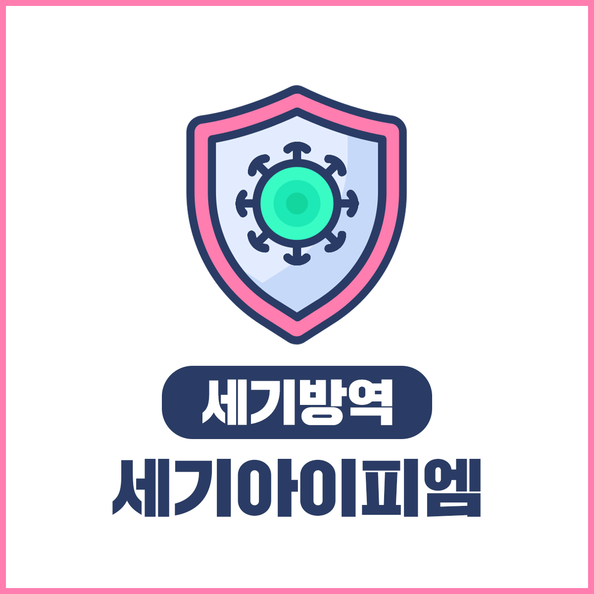 세기아이피엠