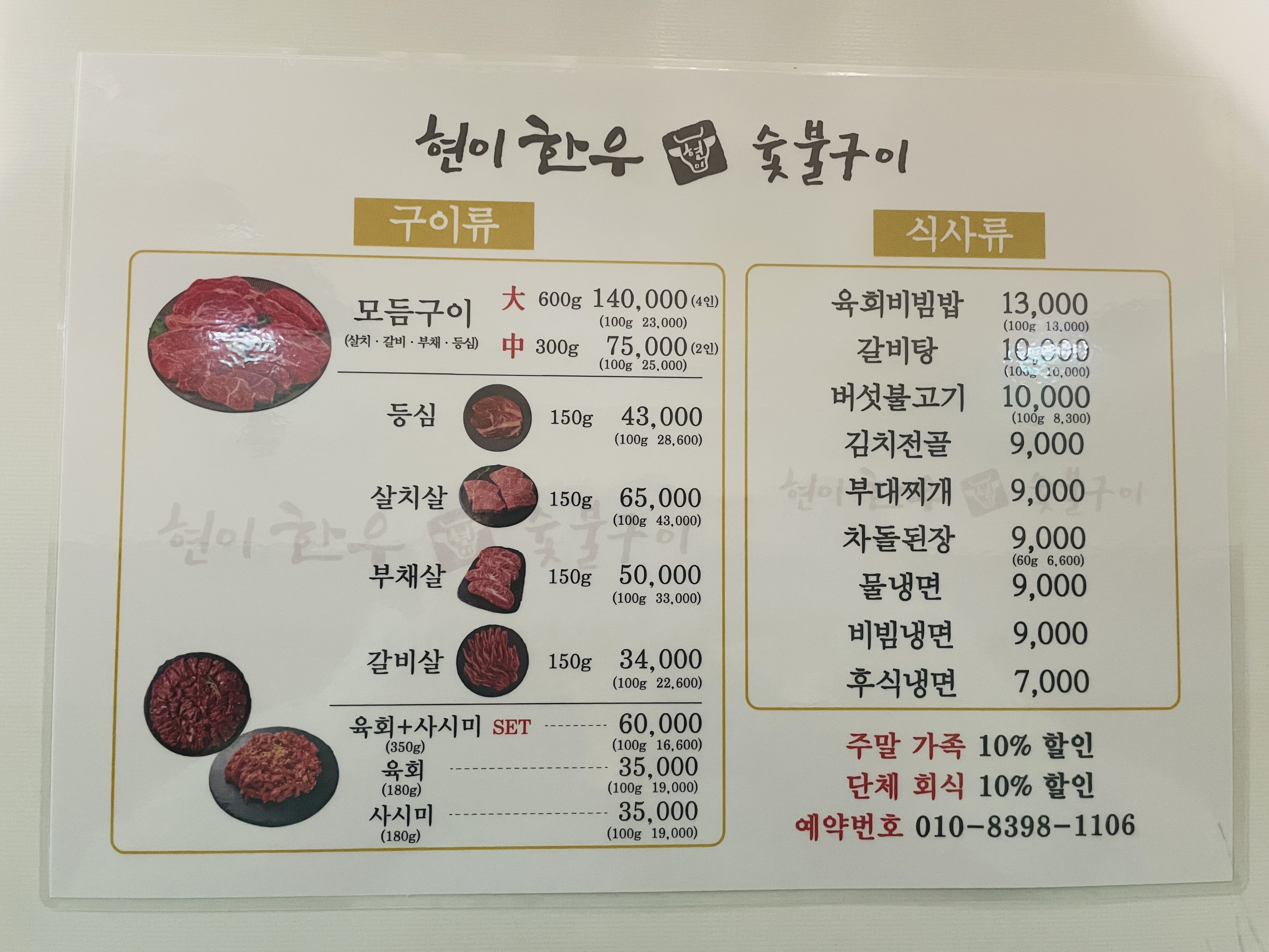 현이네한우촌