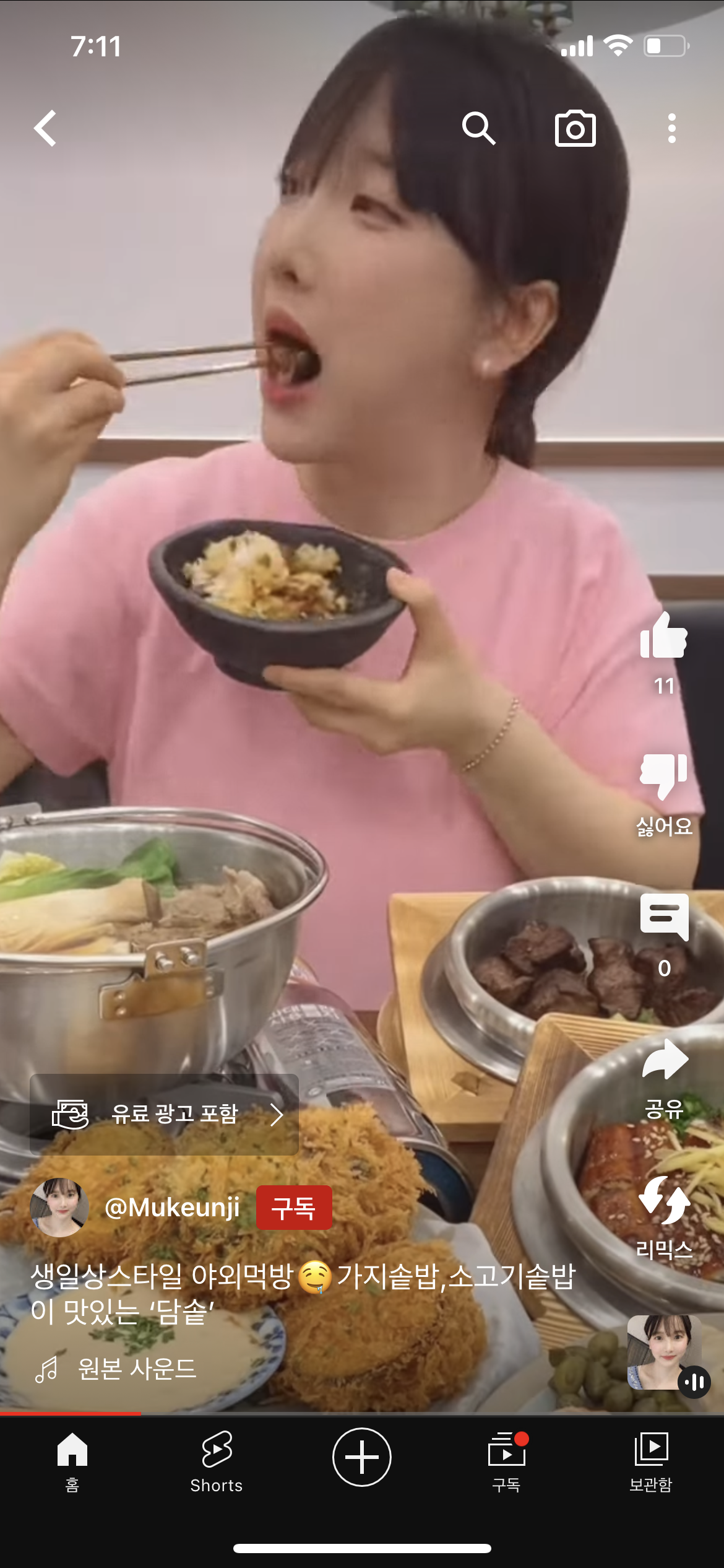 담솥 용인보정점