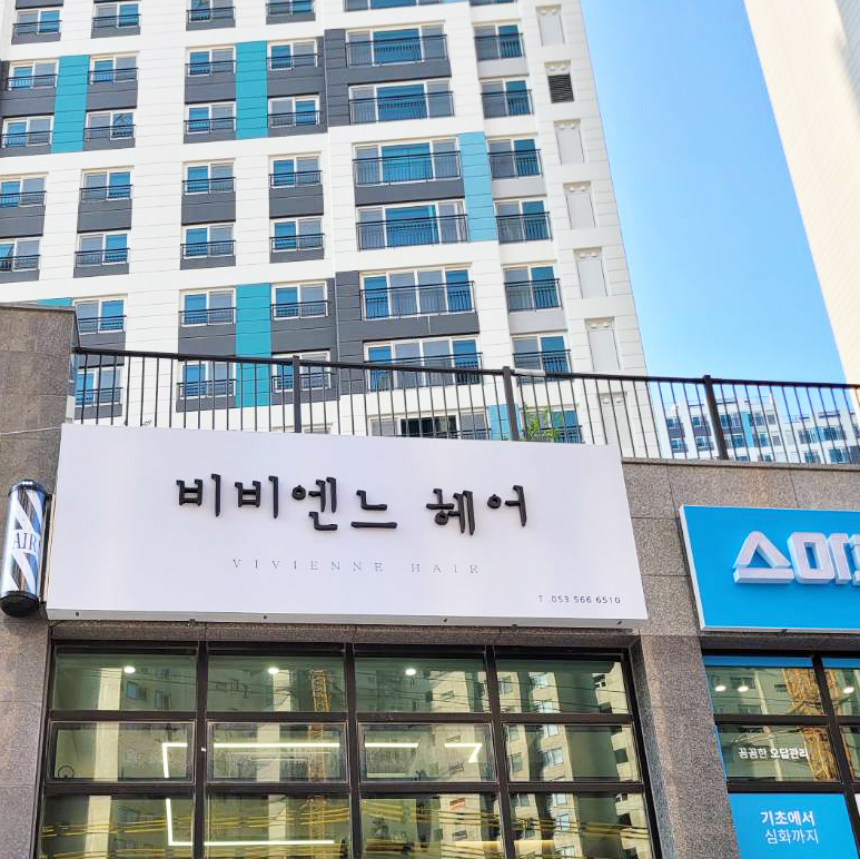 비비엔느헤어