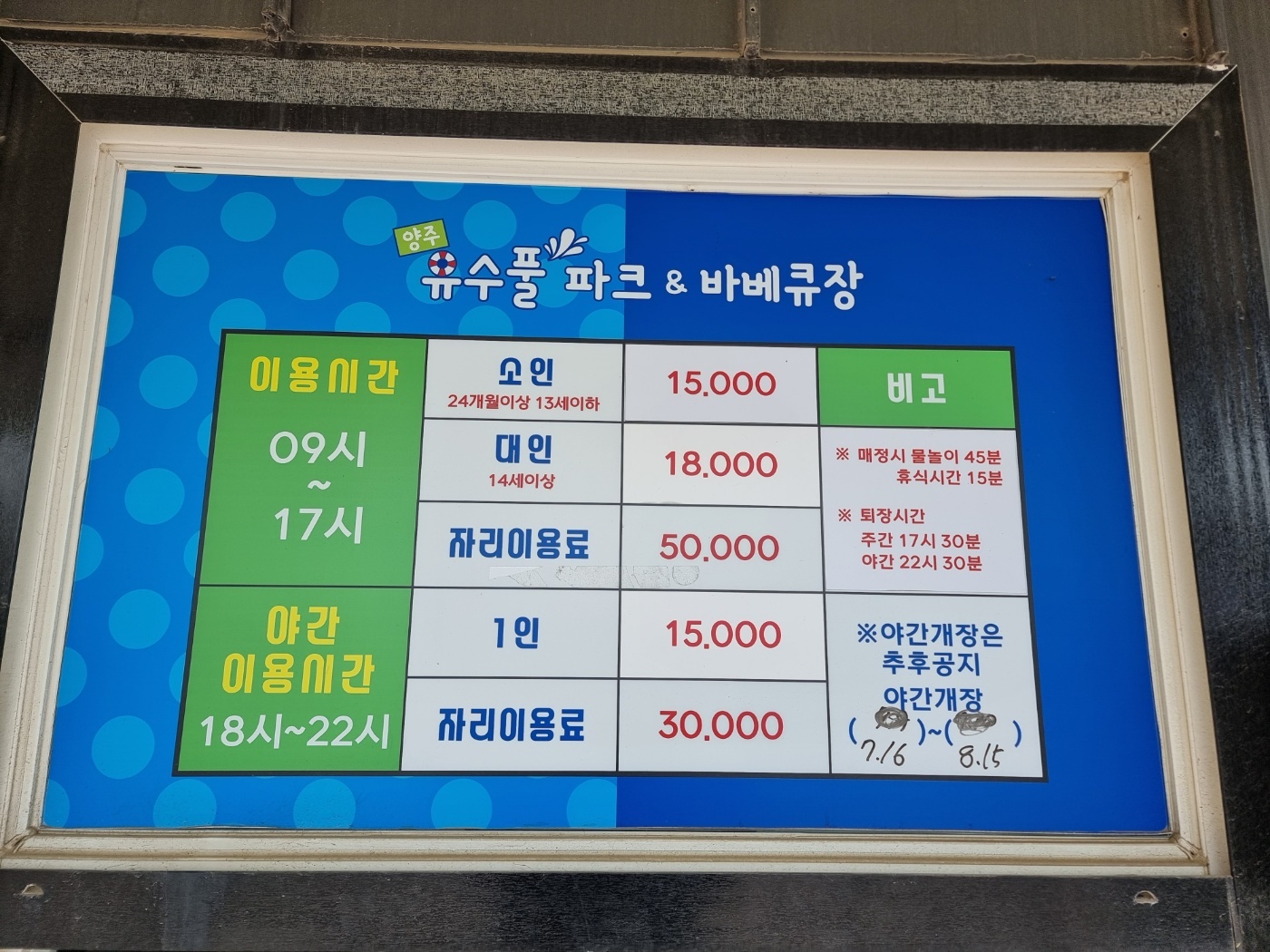 고주내관광농원