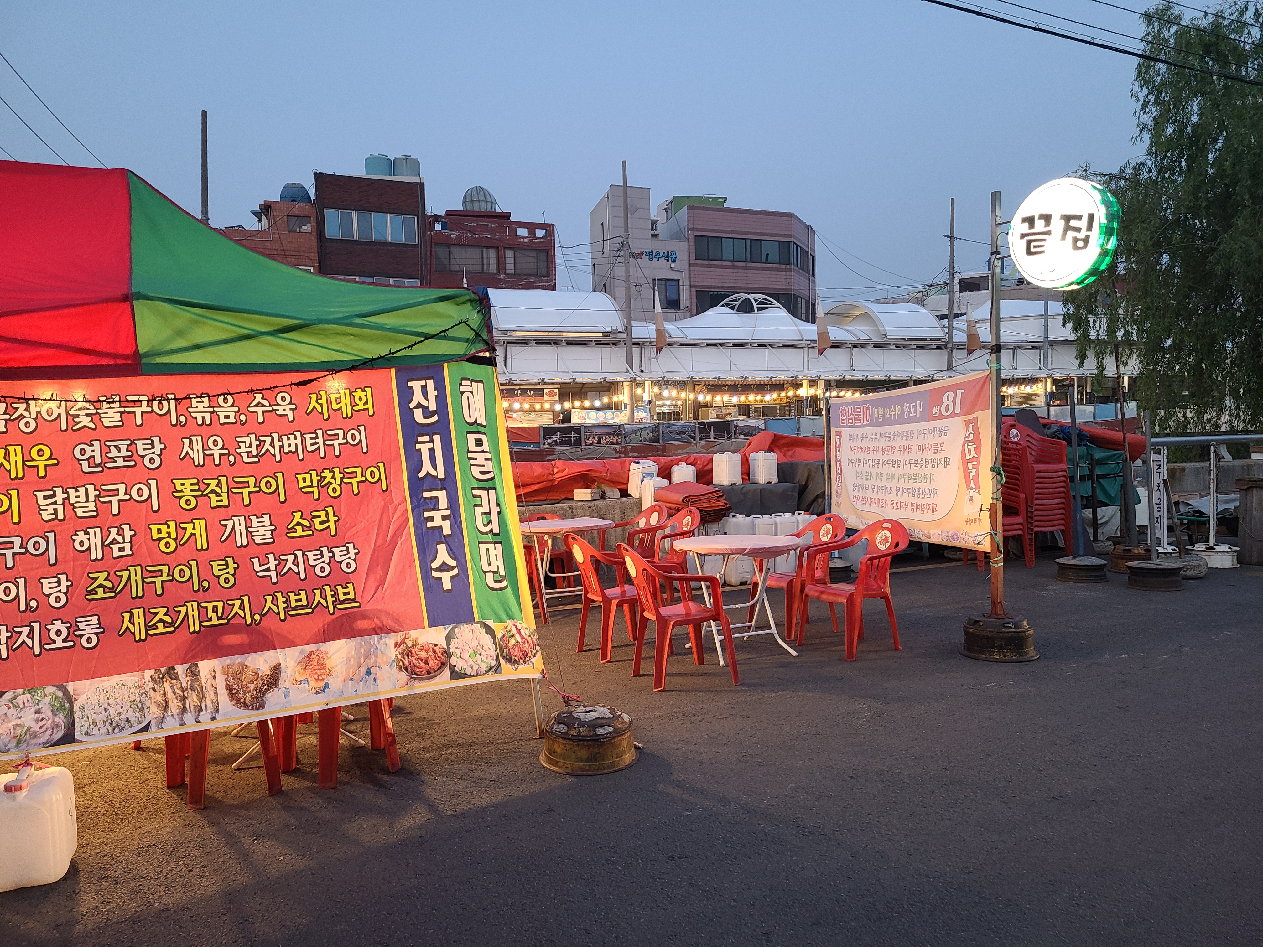 교동포차18번포차끝집