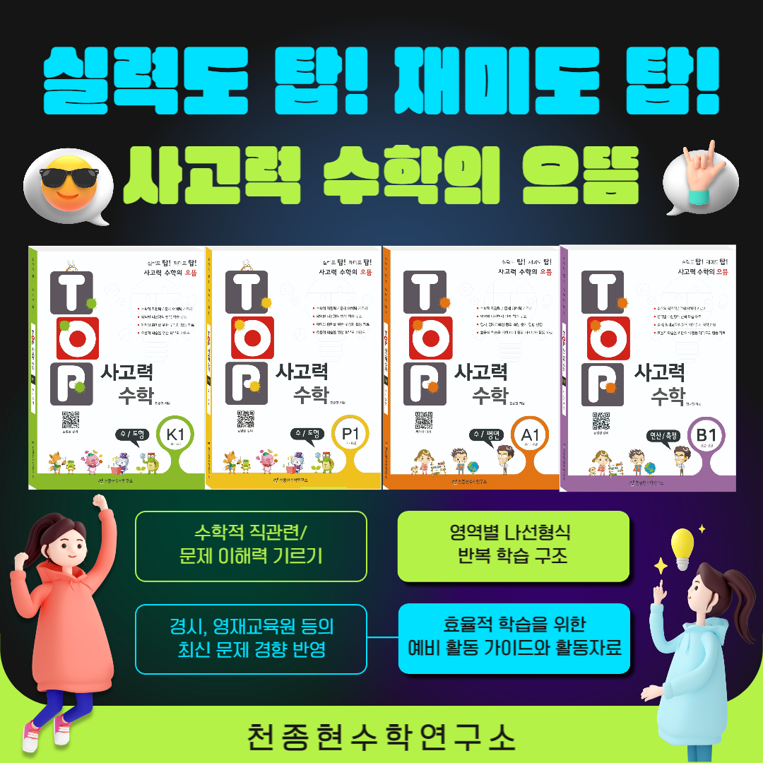 천종현수학연구소 대표 이미지
