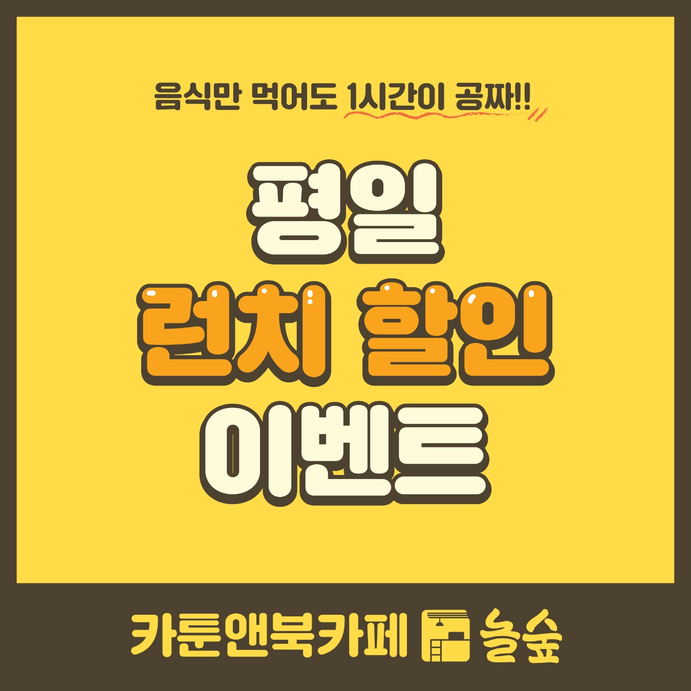 Nolsup Apgujeongyeokjeom (놀숲 압구정역점)