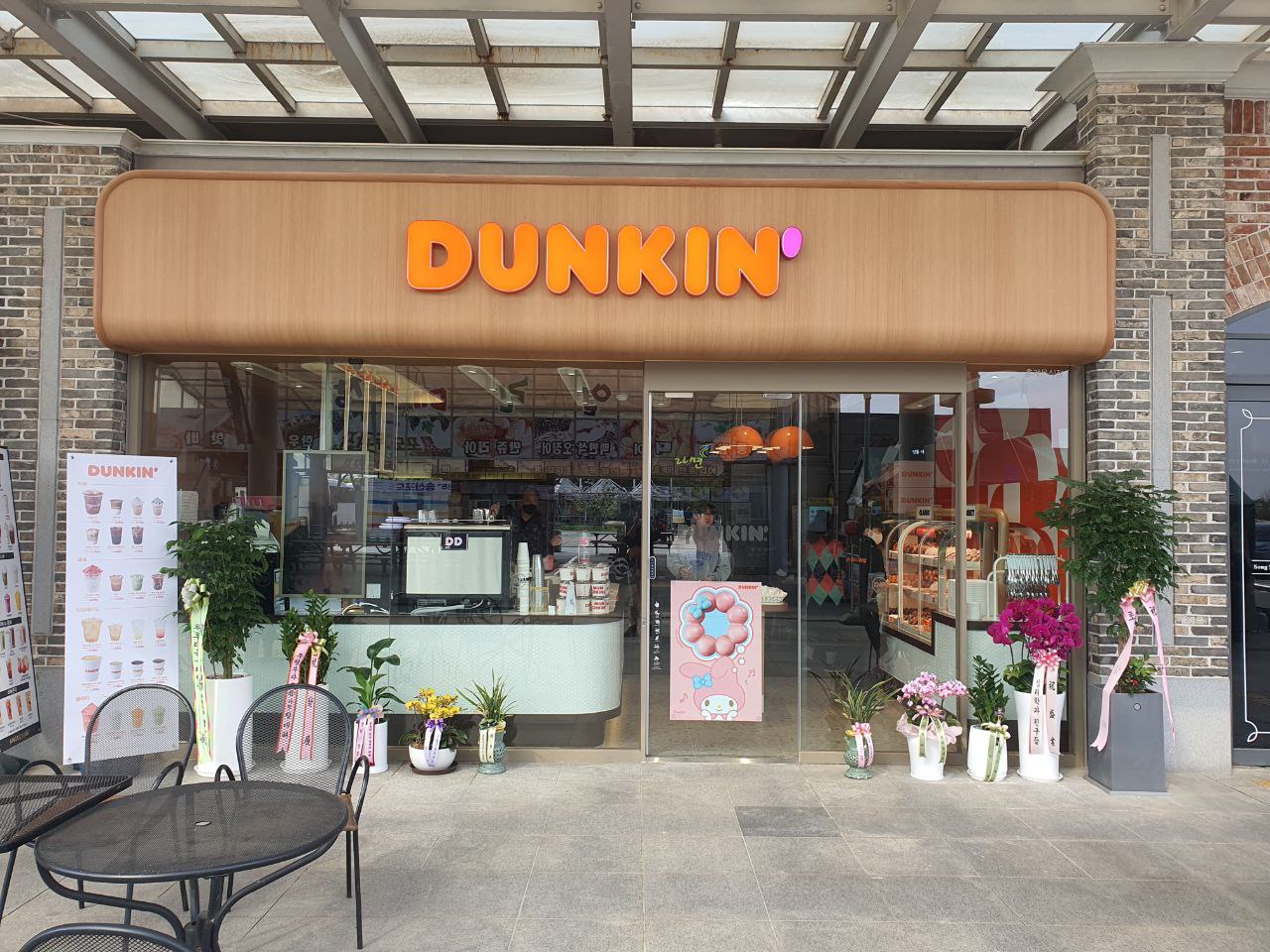 던킨 송산포도휴게소
