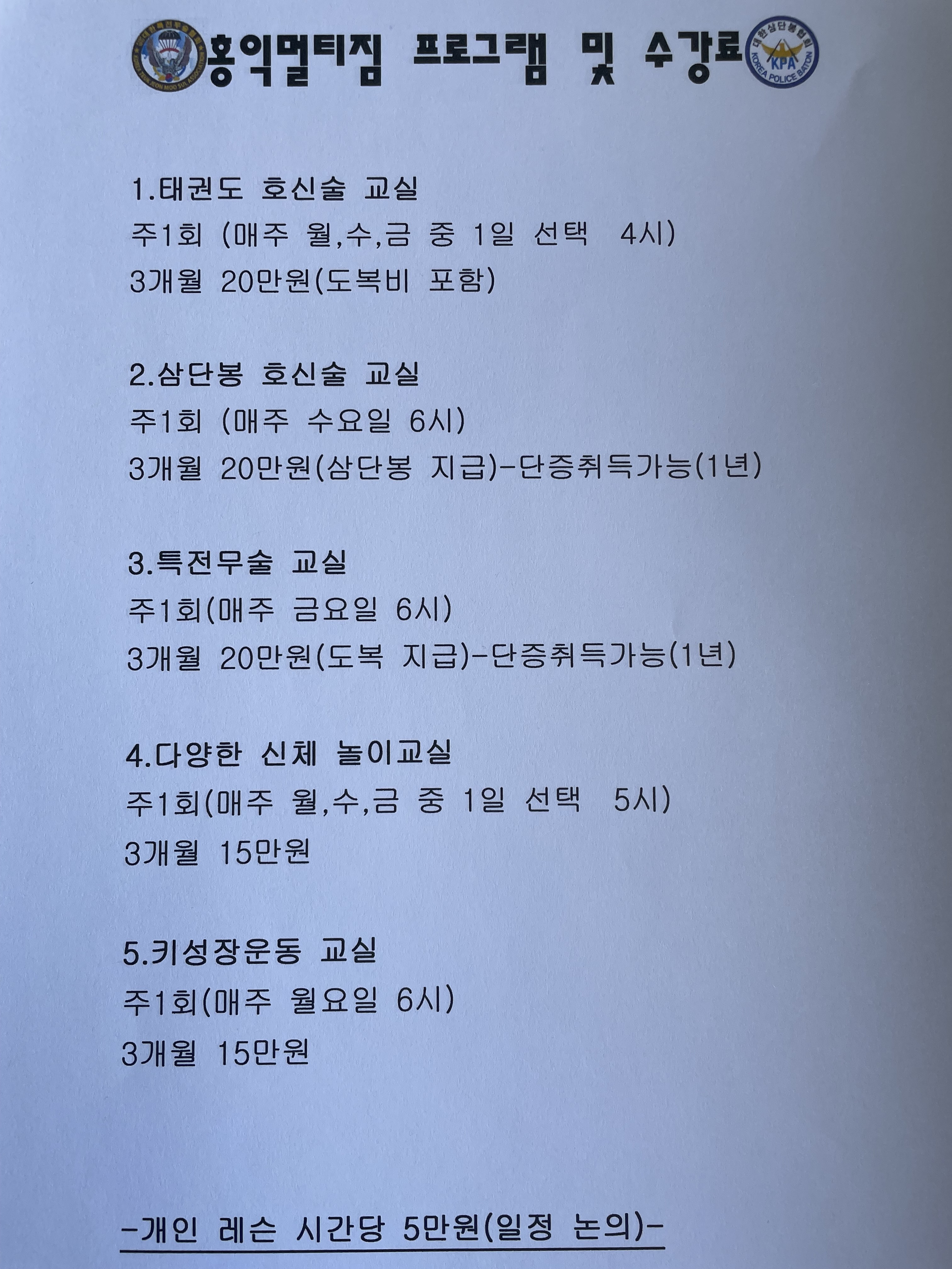 홍익멀티짐