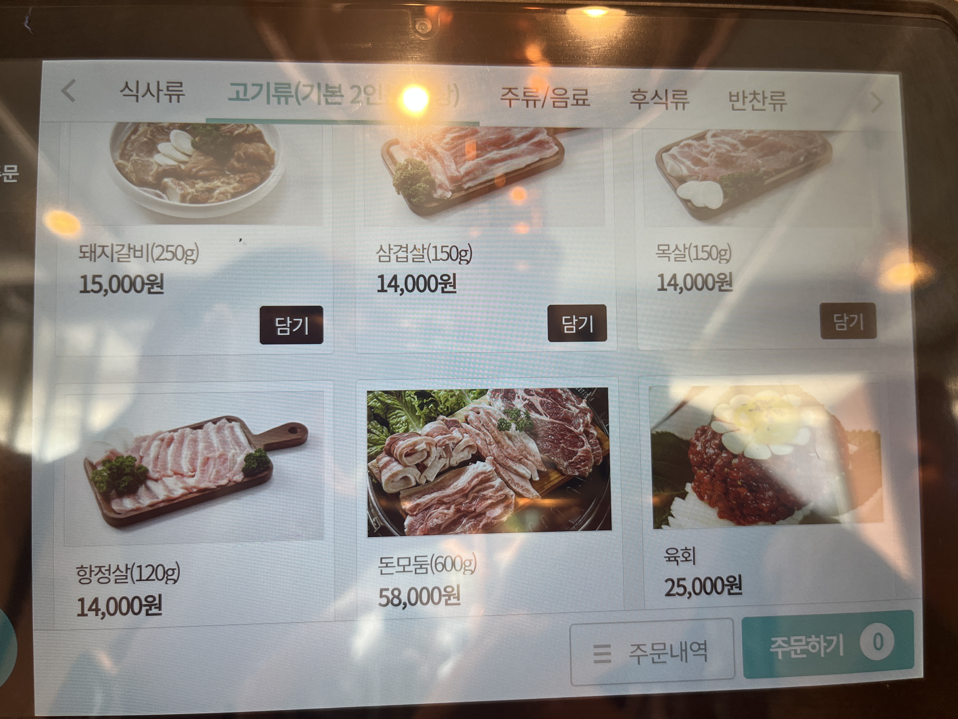 목동면옥