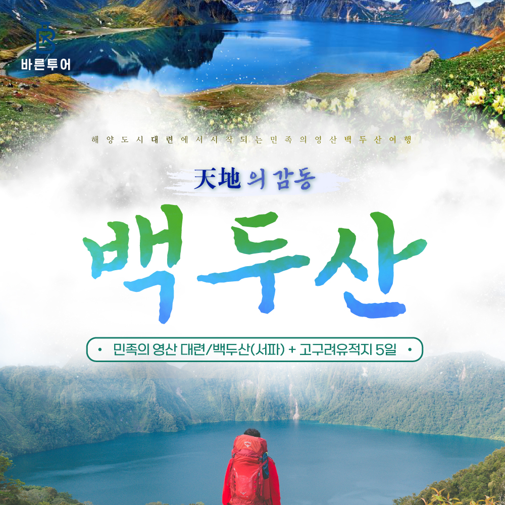 바른투어