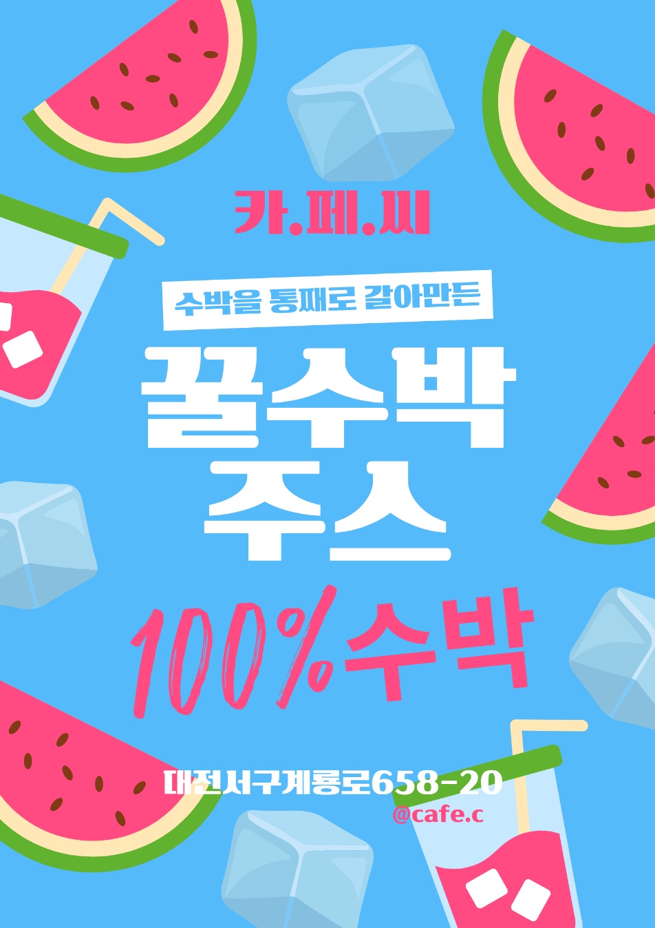 카페씨