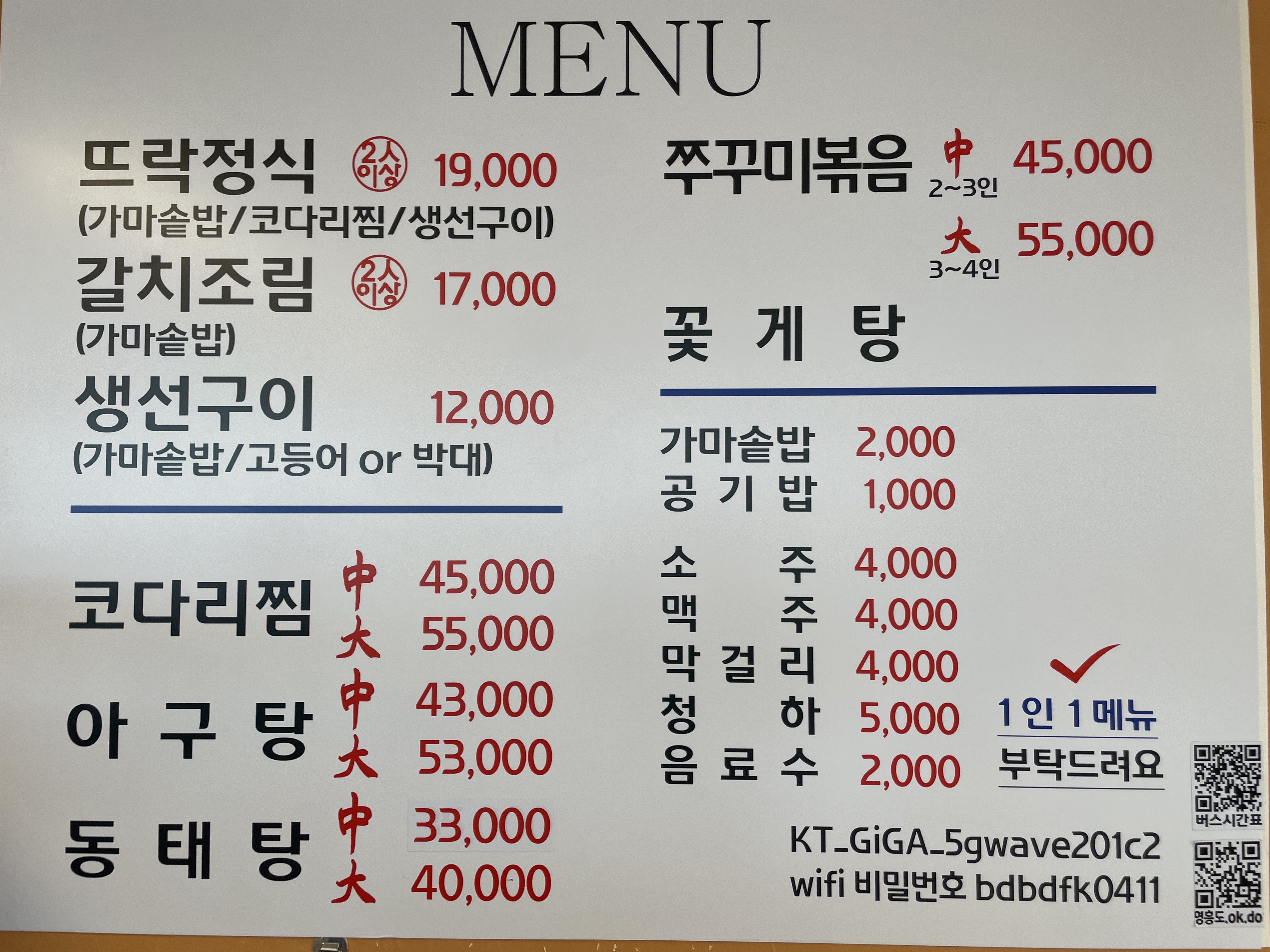 만나뜨락