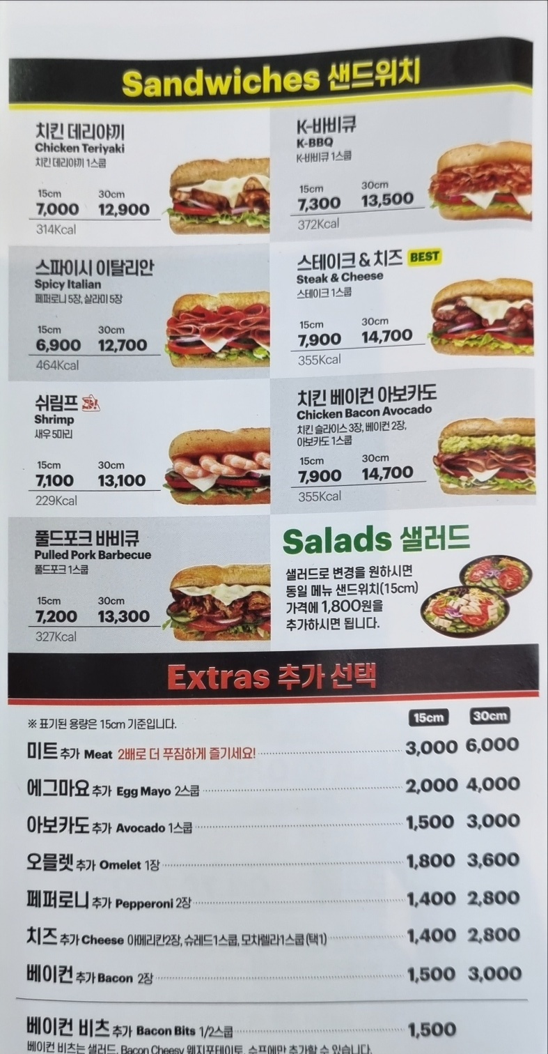써브웨이 상왕십리점