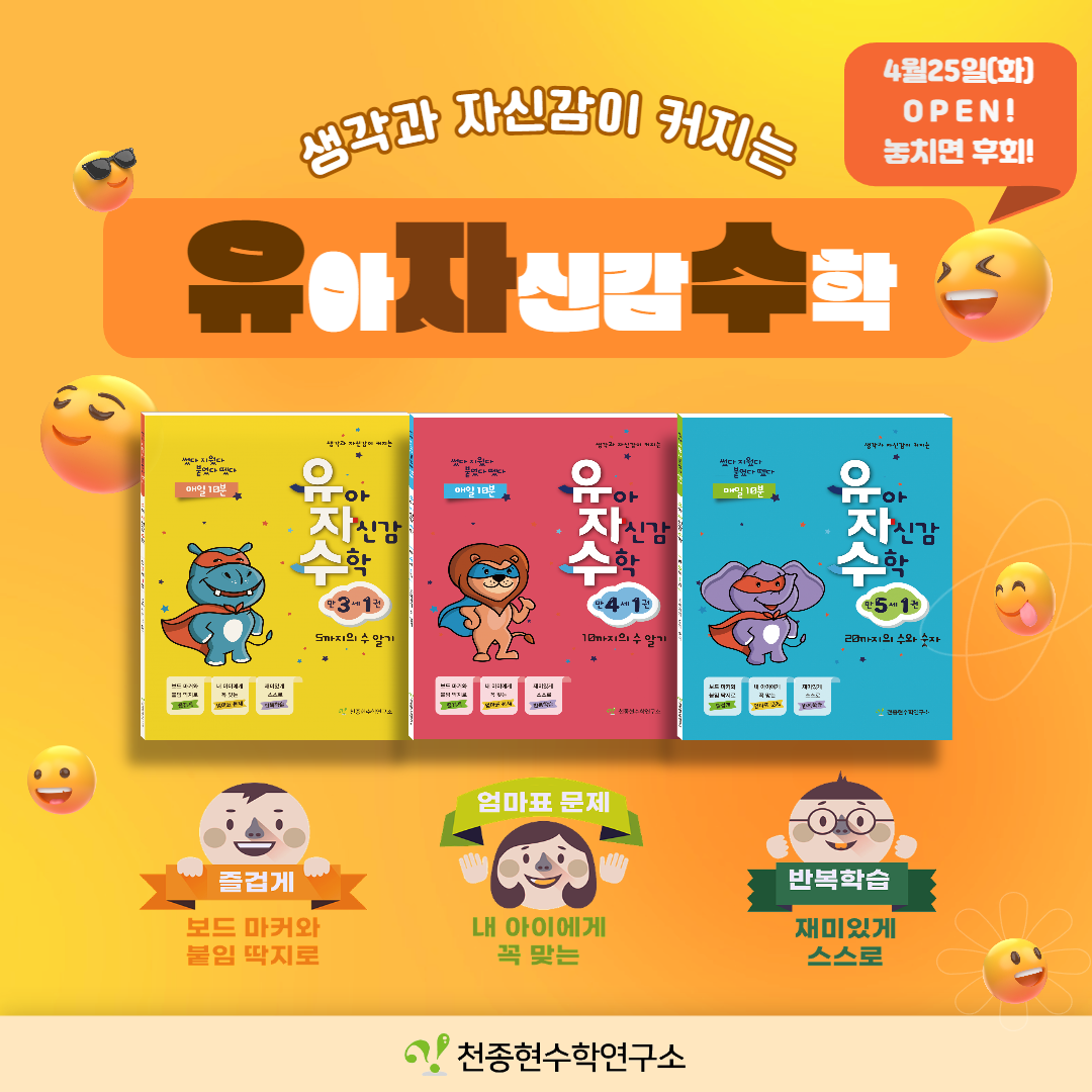 천종현수학연구소 대표 이미지